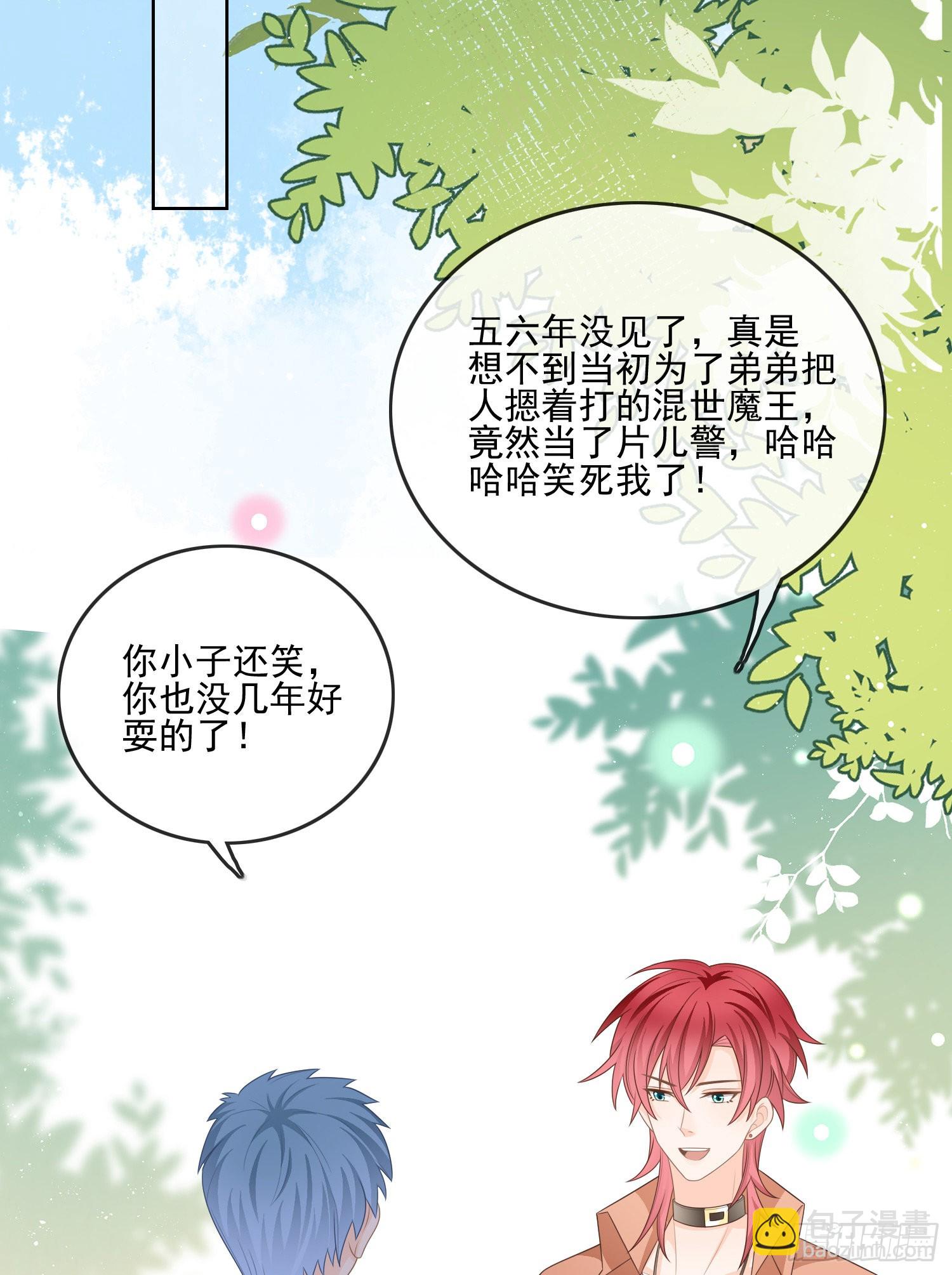 當影后不如念清華 - 女明星的被動技能 - 4