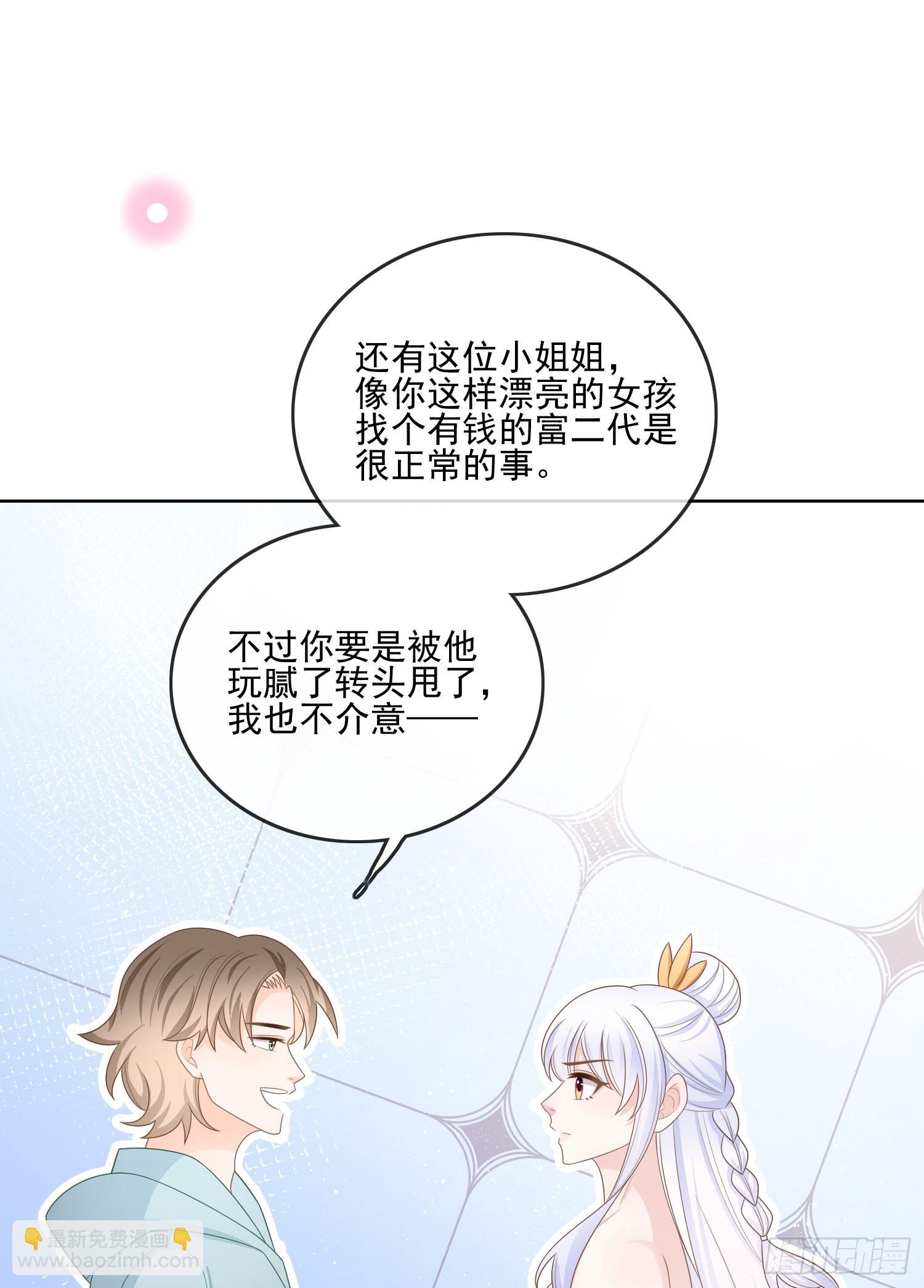 當影后不如念清華 - 女明星的被動技能 - 4