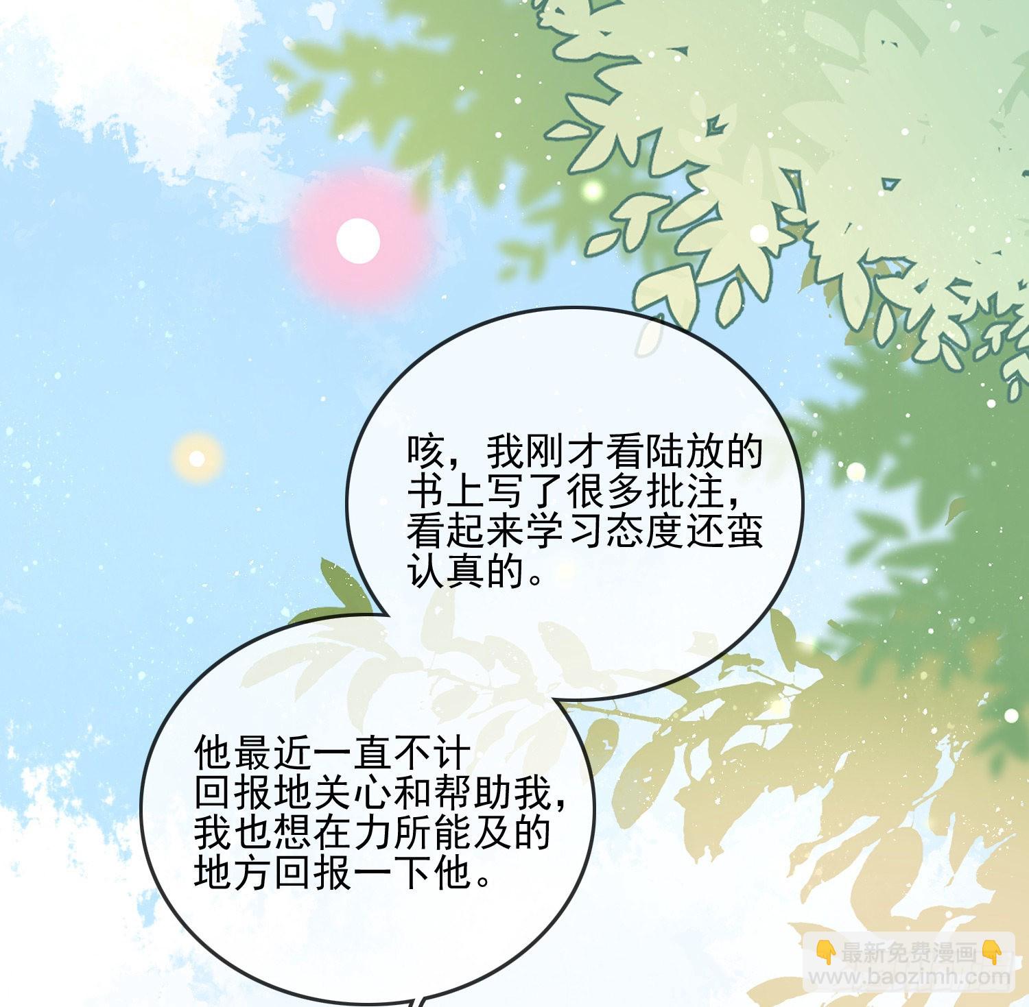 當影后不如念清華 - 熒惑不惑(1/2) - 7