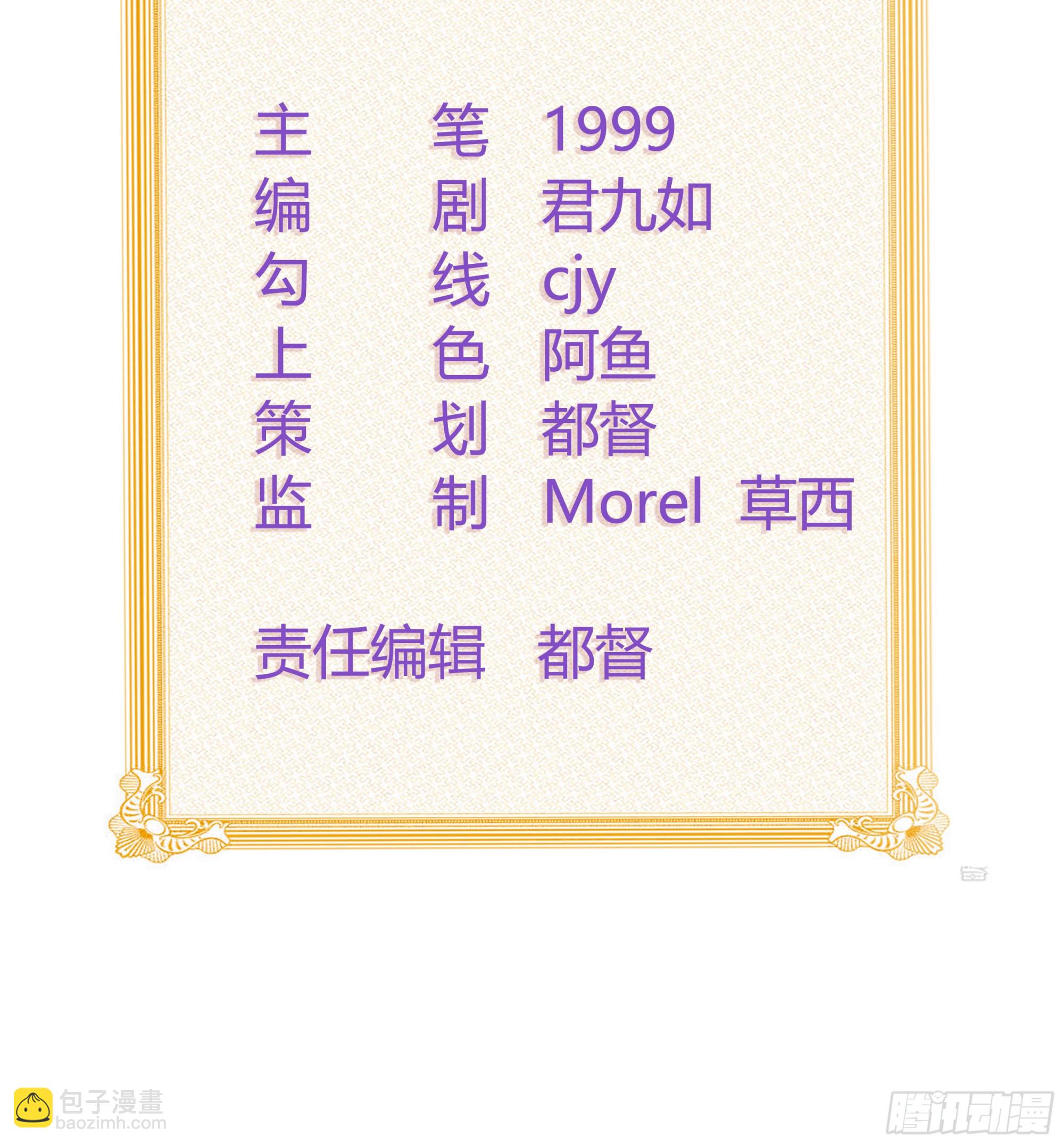 當影后不如念清華 - 熒惑不惑(1/2) - 3