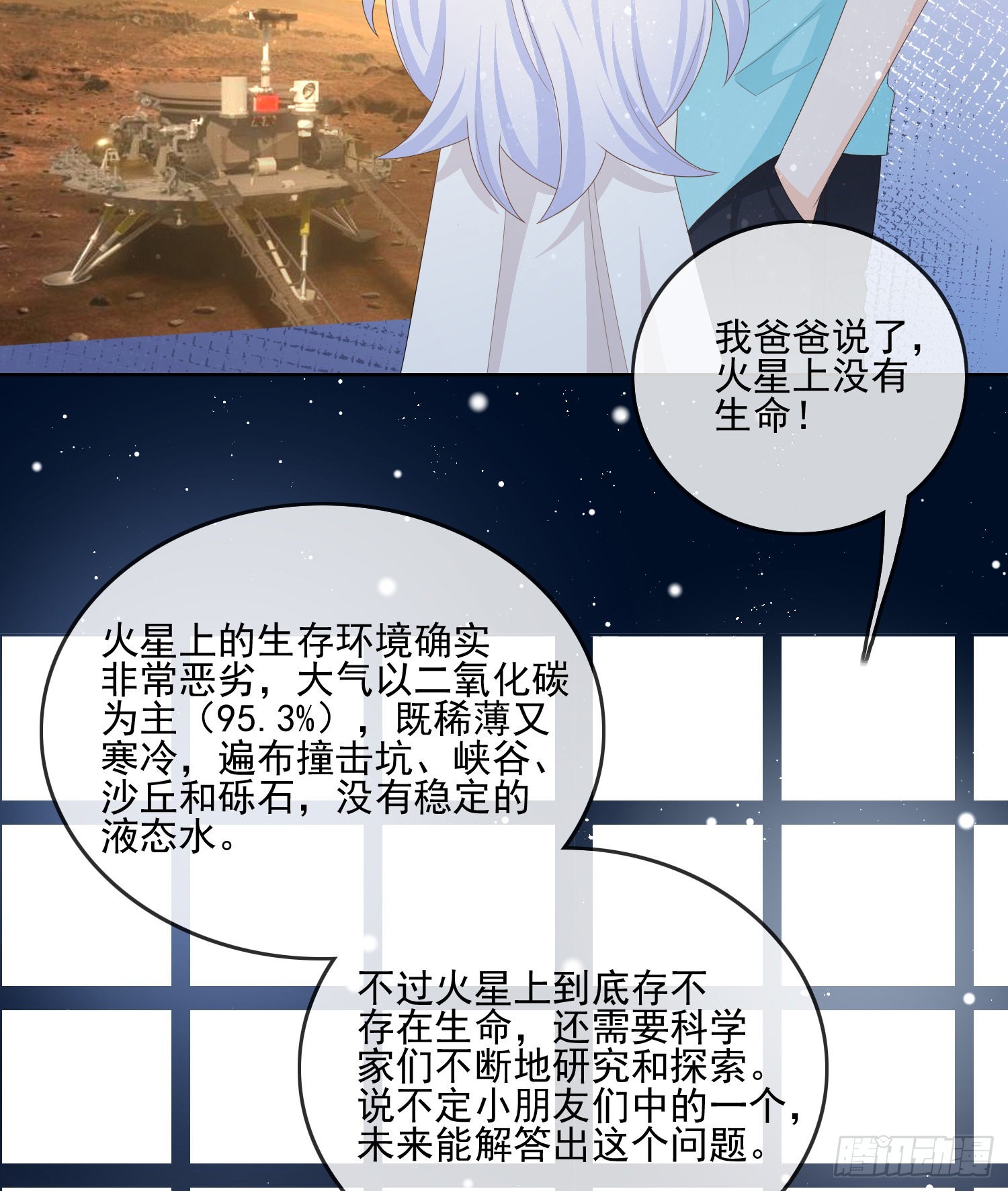 當影后不如念清華 - 熒惑不惑(1/2) - 6