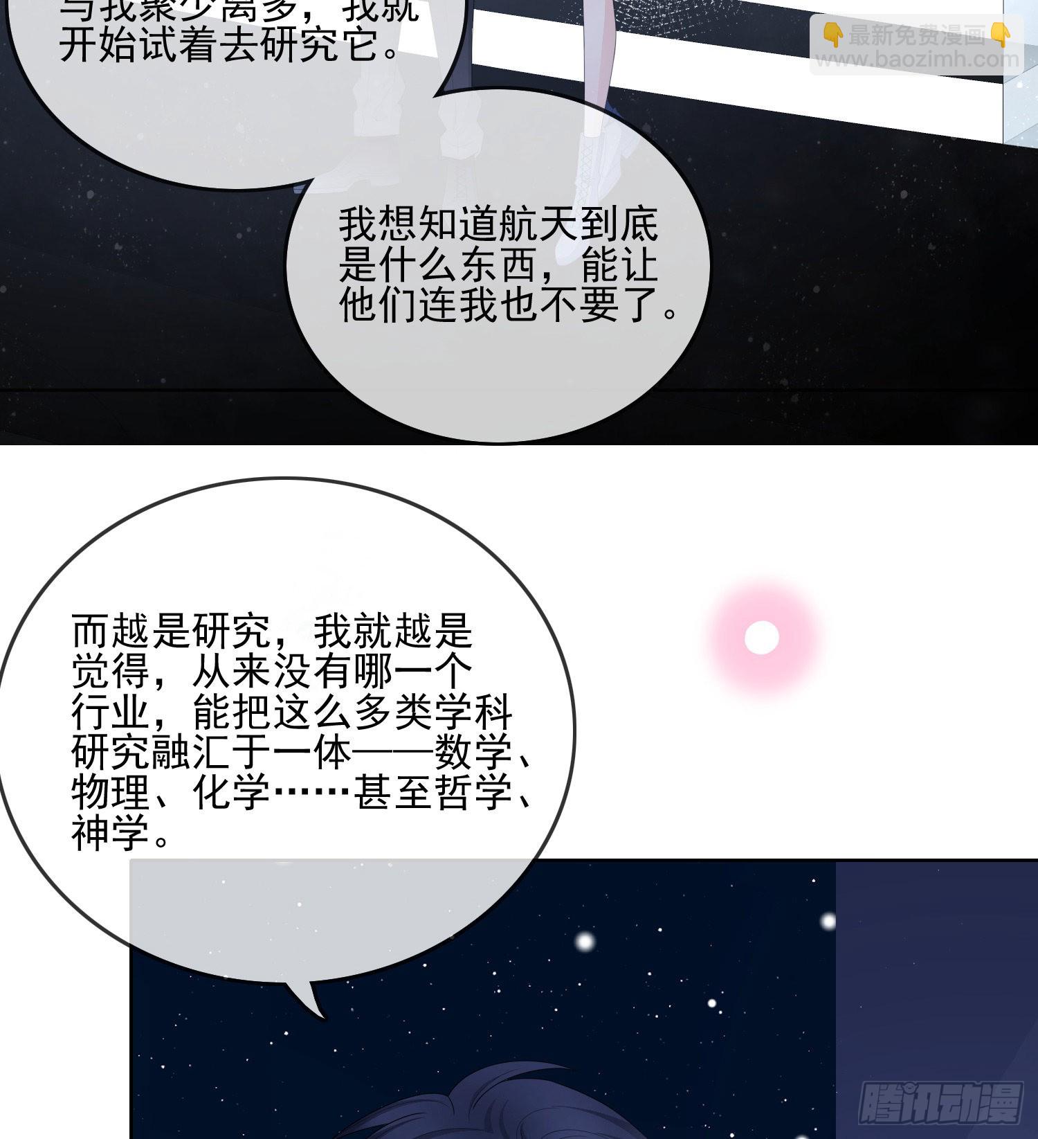 當影后不如念清華 - 熒惑不惑(1/2) - 2