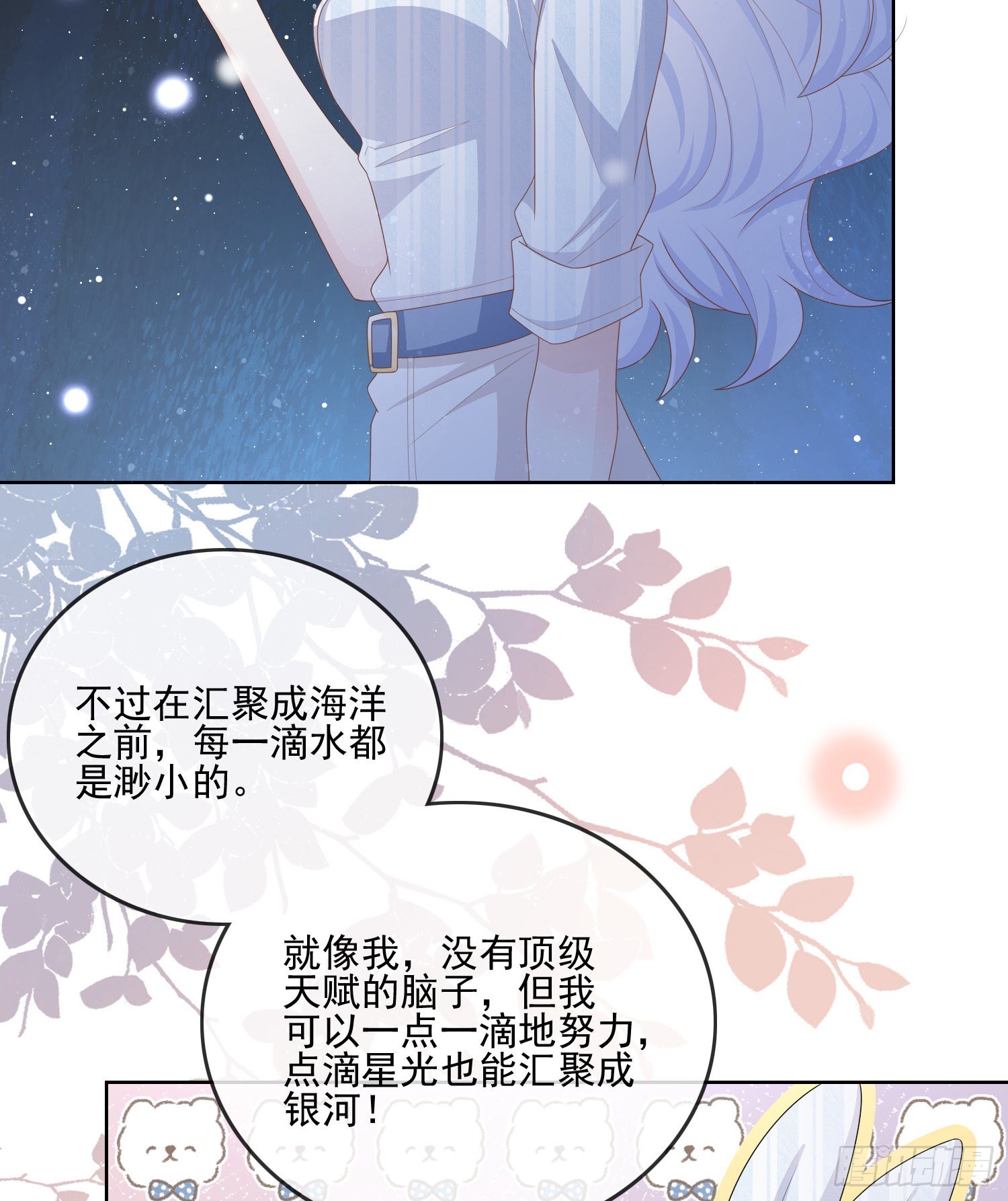 當影后不如念清華 - 熒惑不惑(2/2) - 2