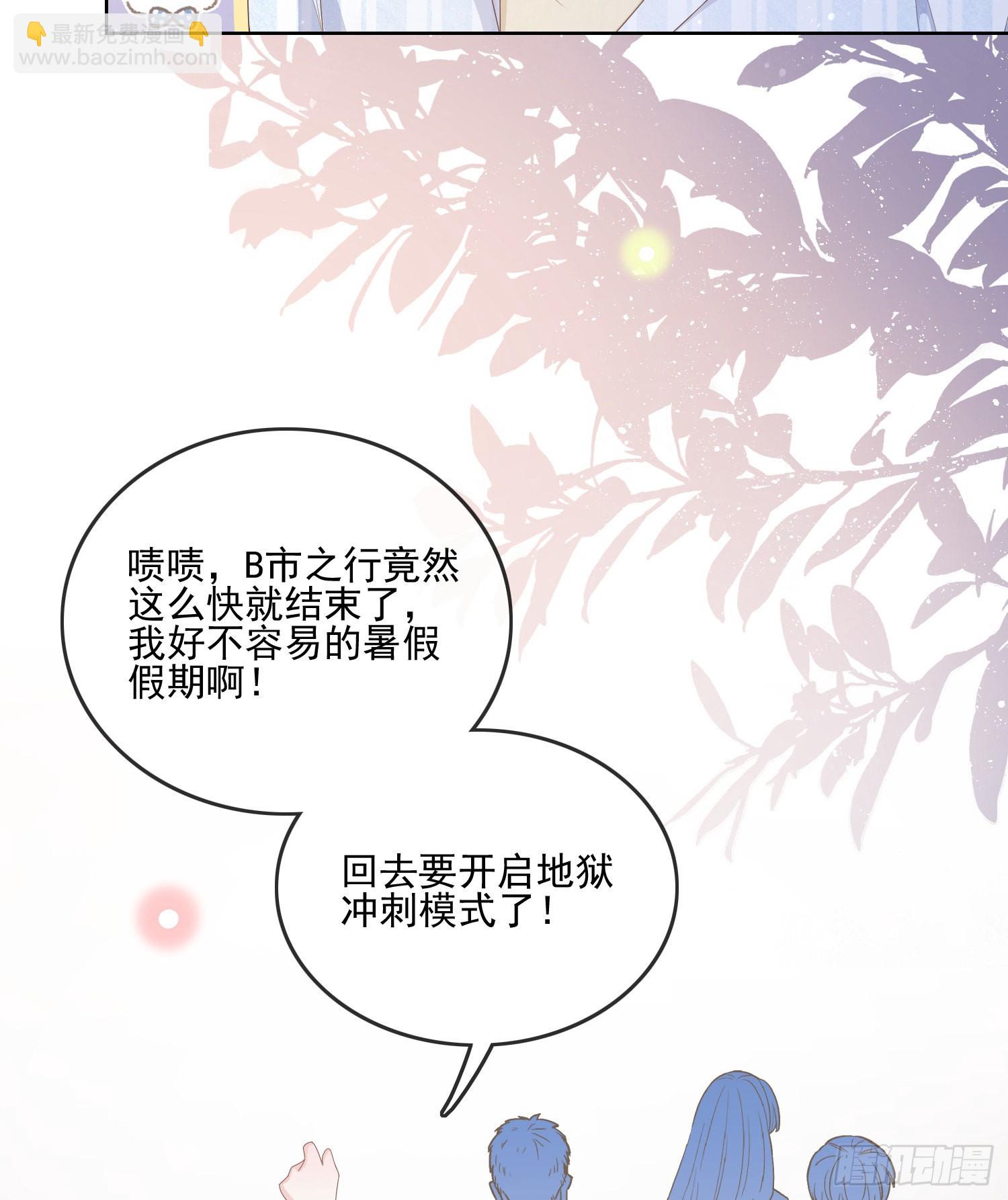 當影后不如念清華 - 熒惑不惑(2/2) - 1