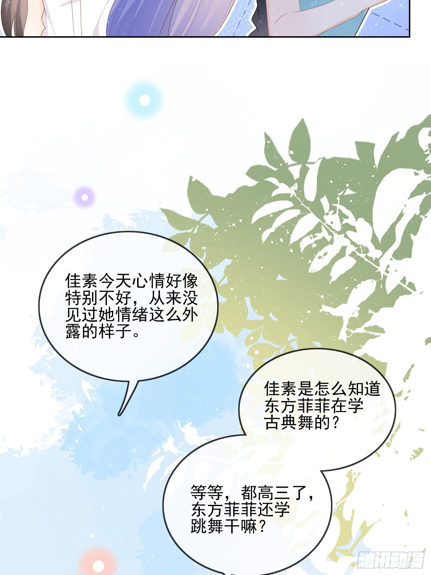 當影后不如念清華 - 腹有詩書氣自華(1/2) - 7