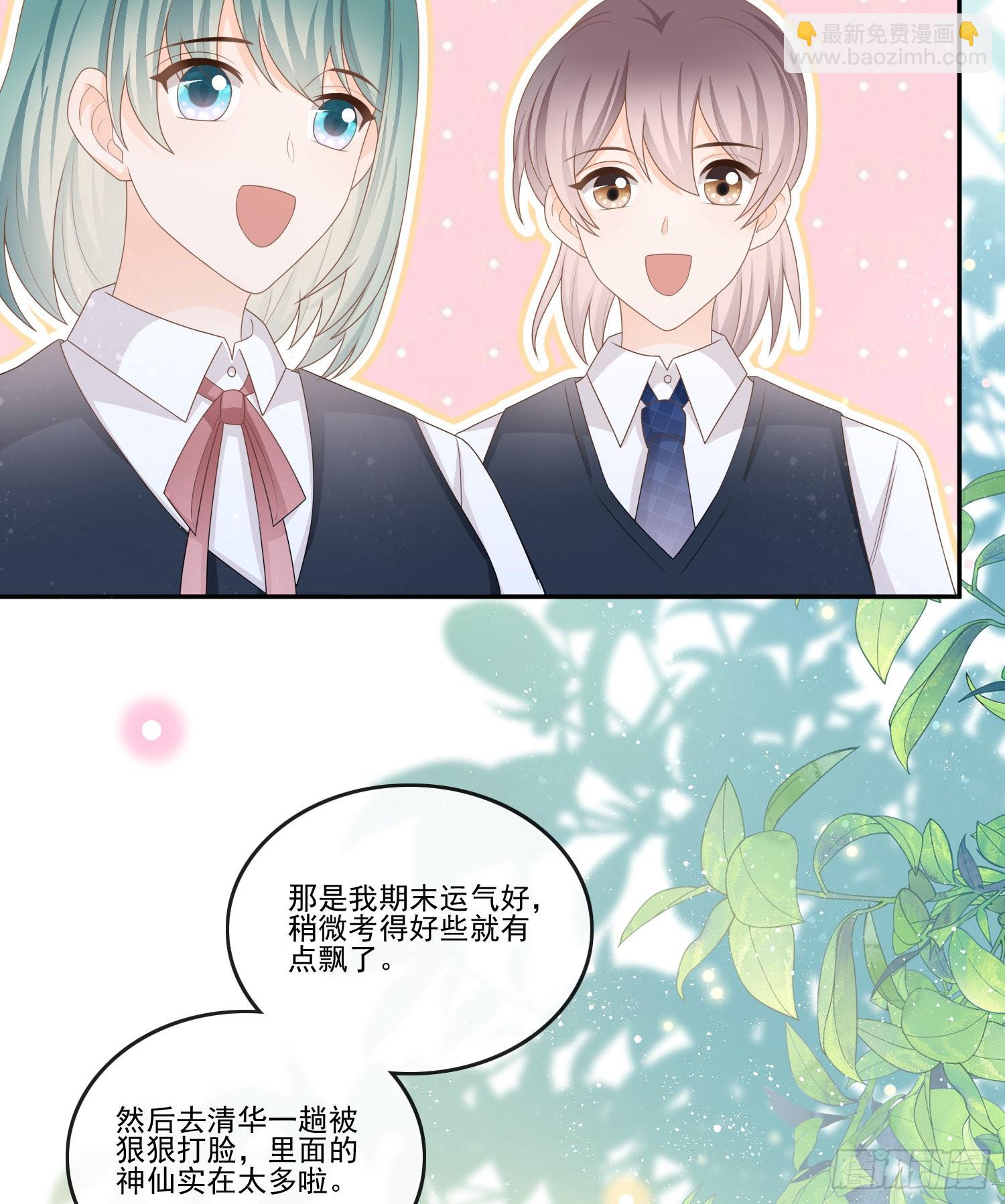 當影后不如念清華 - 腹有詩書氣自華(1/2) - 8