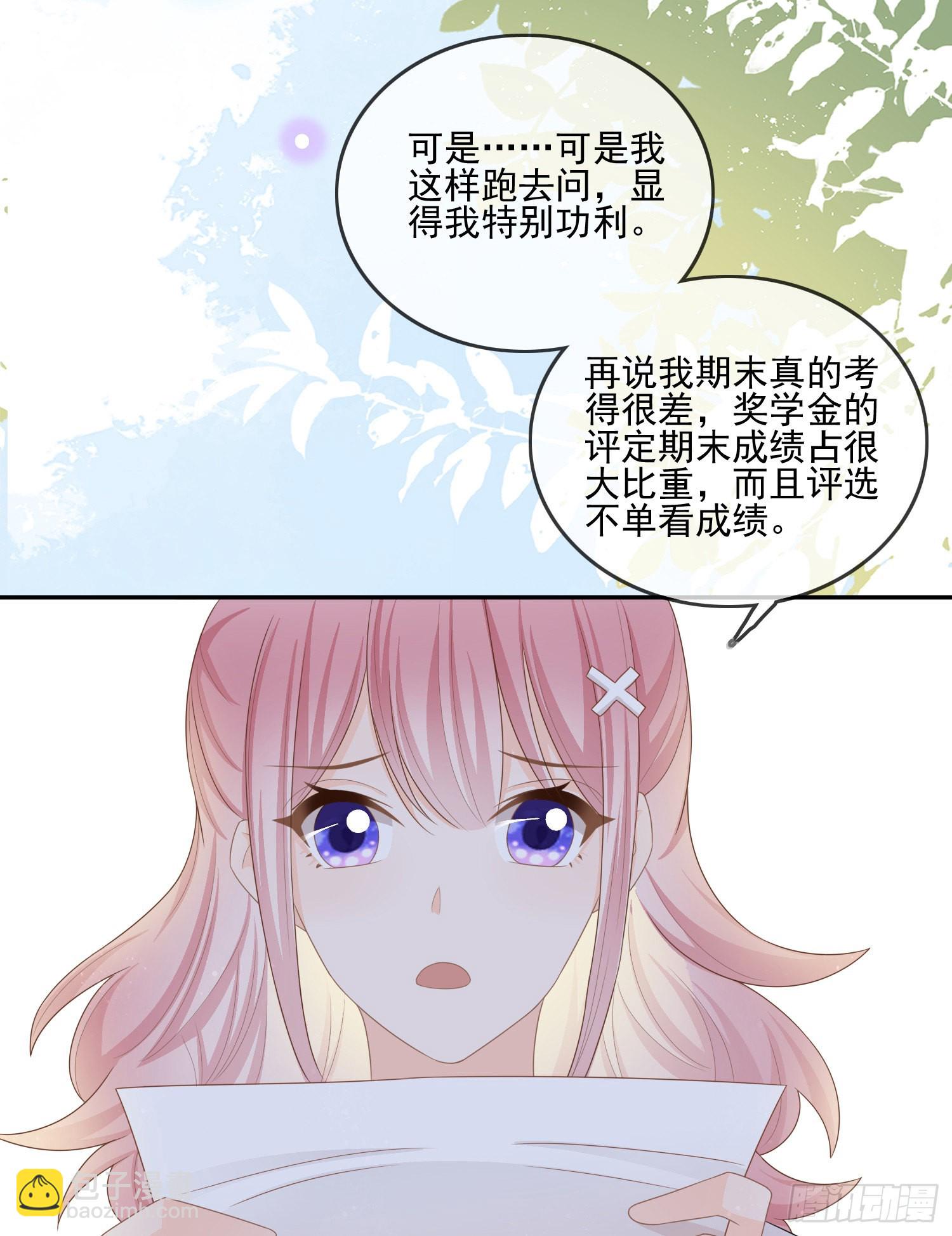 當影后不如念清華 - 獎學金初選(1/2) - 5