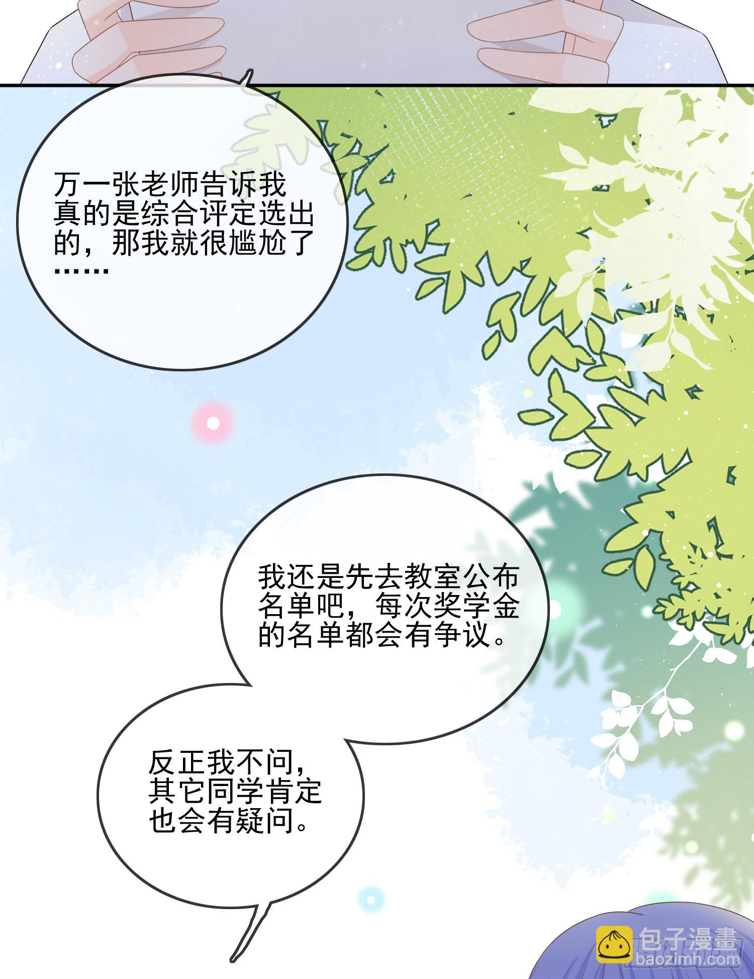 當影后不如念清華 - 獎學金初選(1/2) - 6