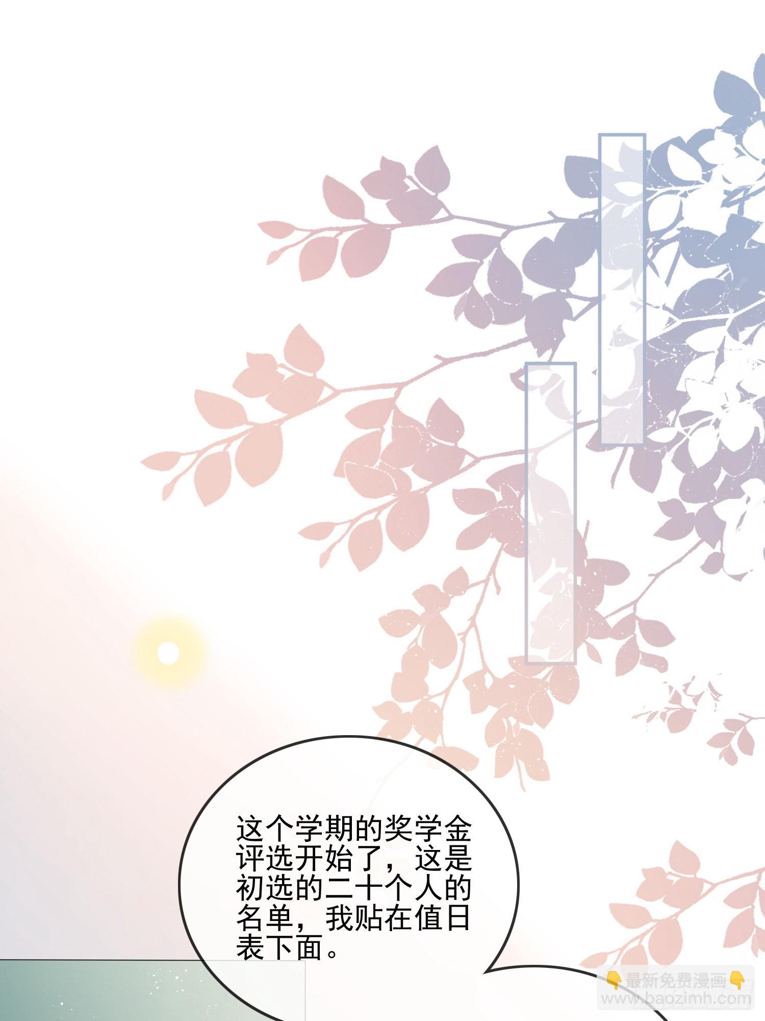 當影后不如念清華 - 獎學金初選(1/2) - 8