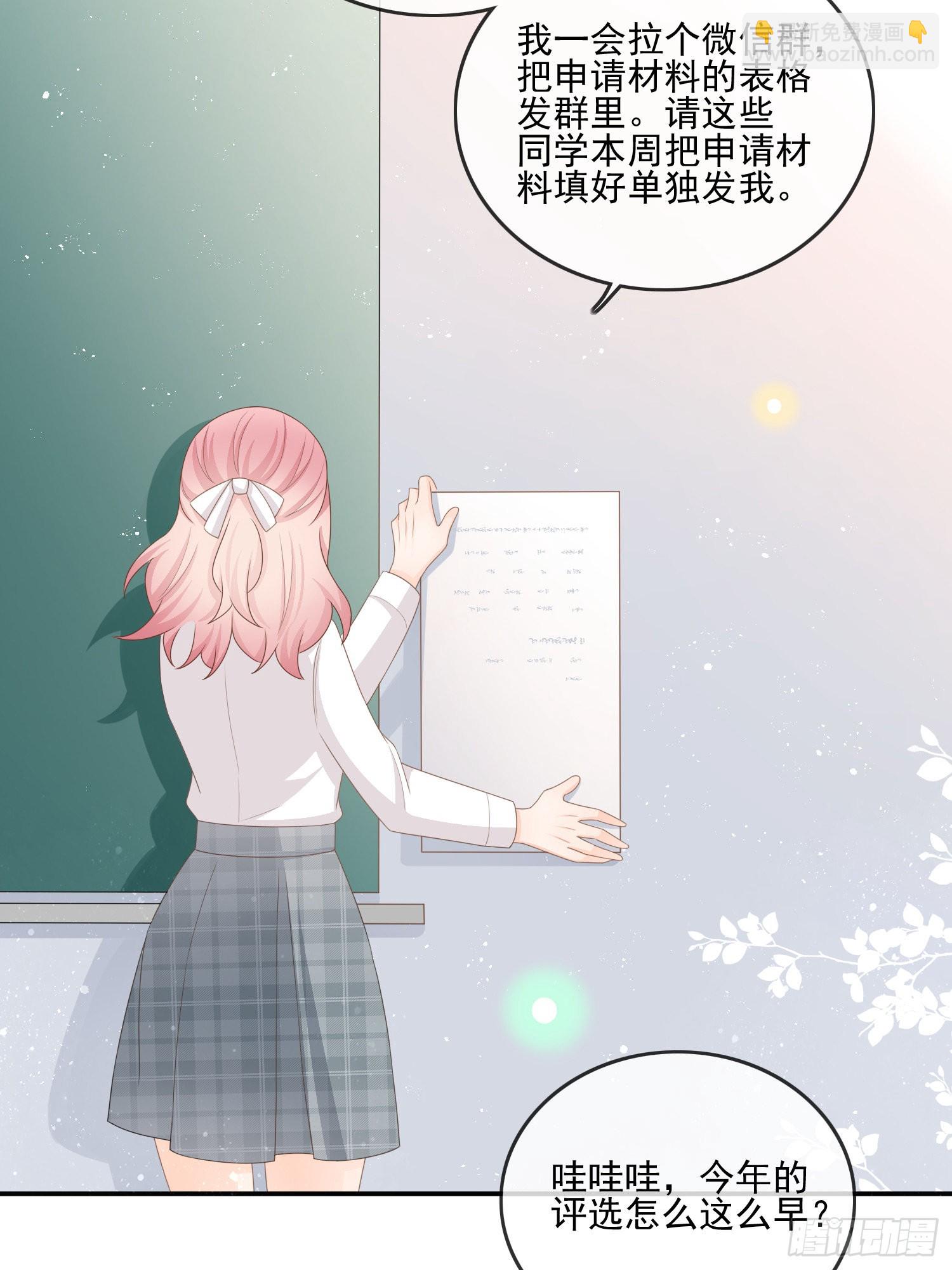 當影后不如念清華 - 獎學金初選(1/2) - 1