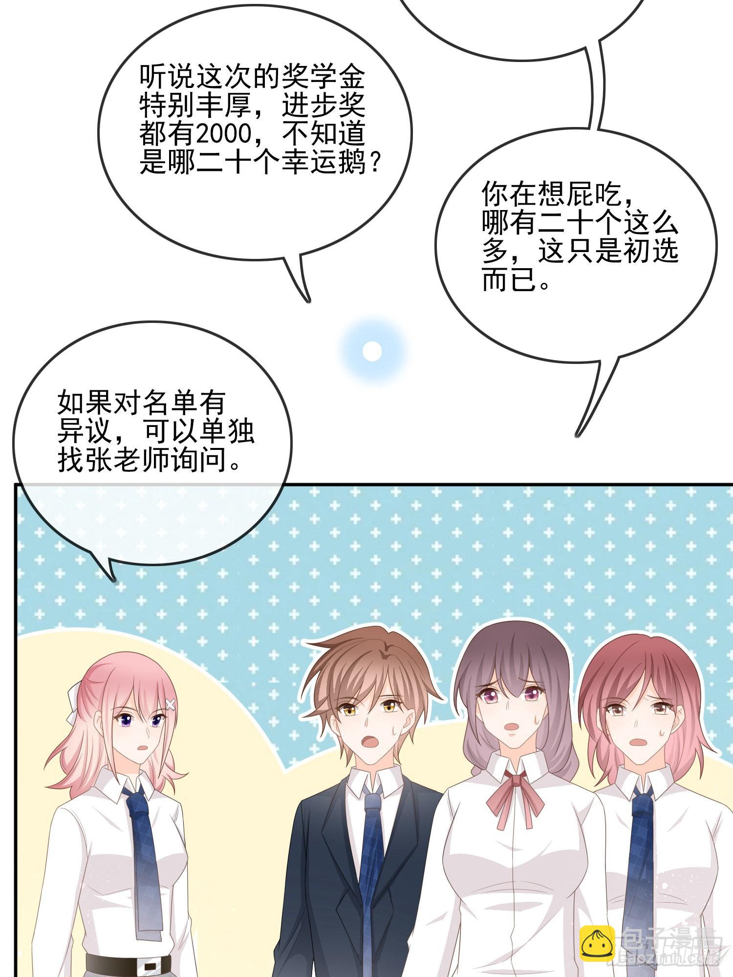 當影后不如念清華 - 獎學金初選(1/2) - 2