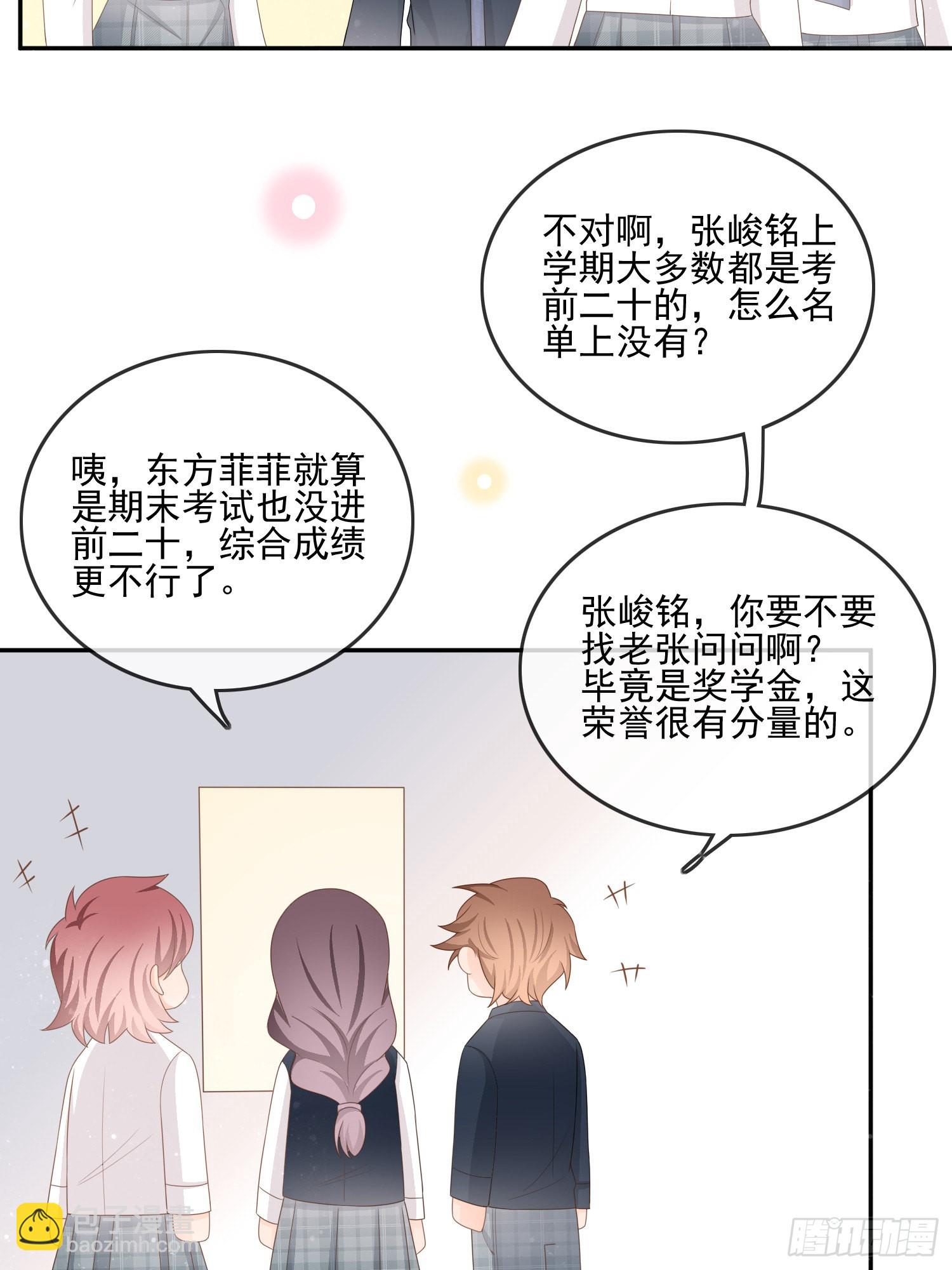 當影后不如念清華 - 獎學金初選(1/2) - 3