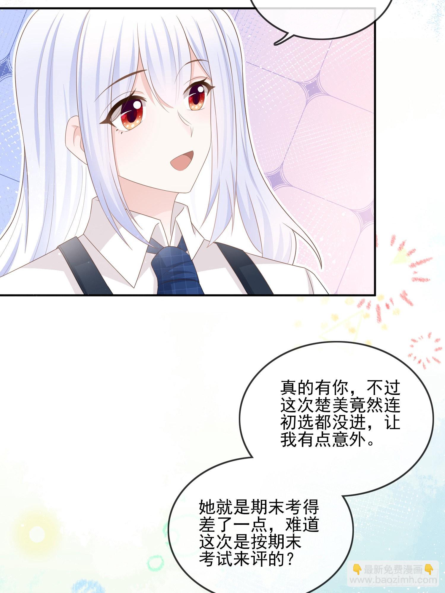 當影后不如念清華 - 獎學金初選(1/2) - 1