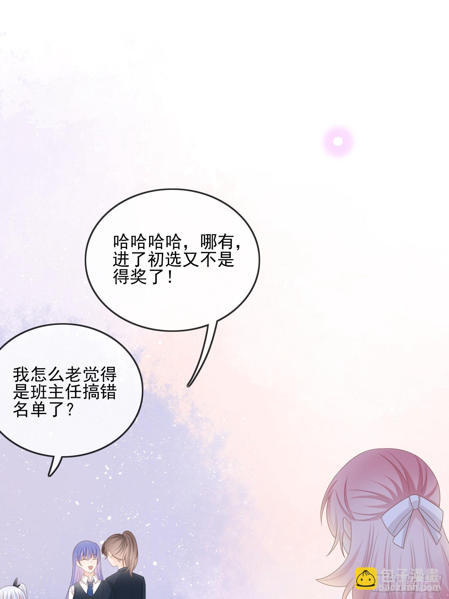 當影后不如念清華 - 獎學金初選(1/2) - 3