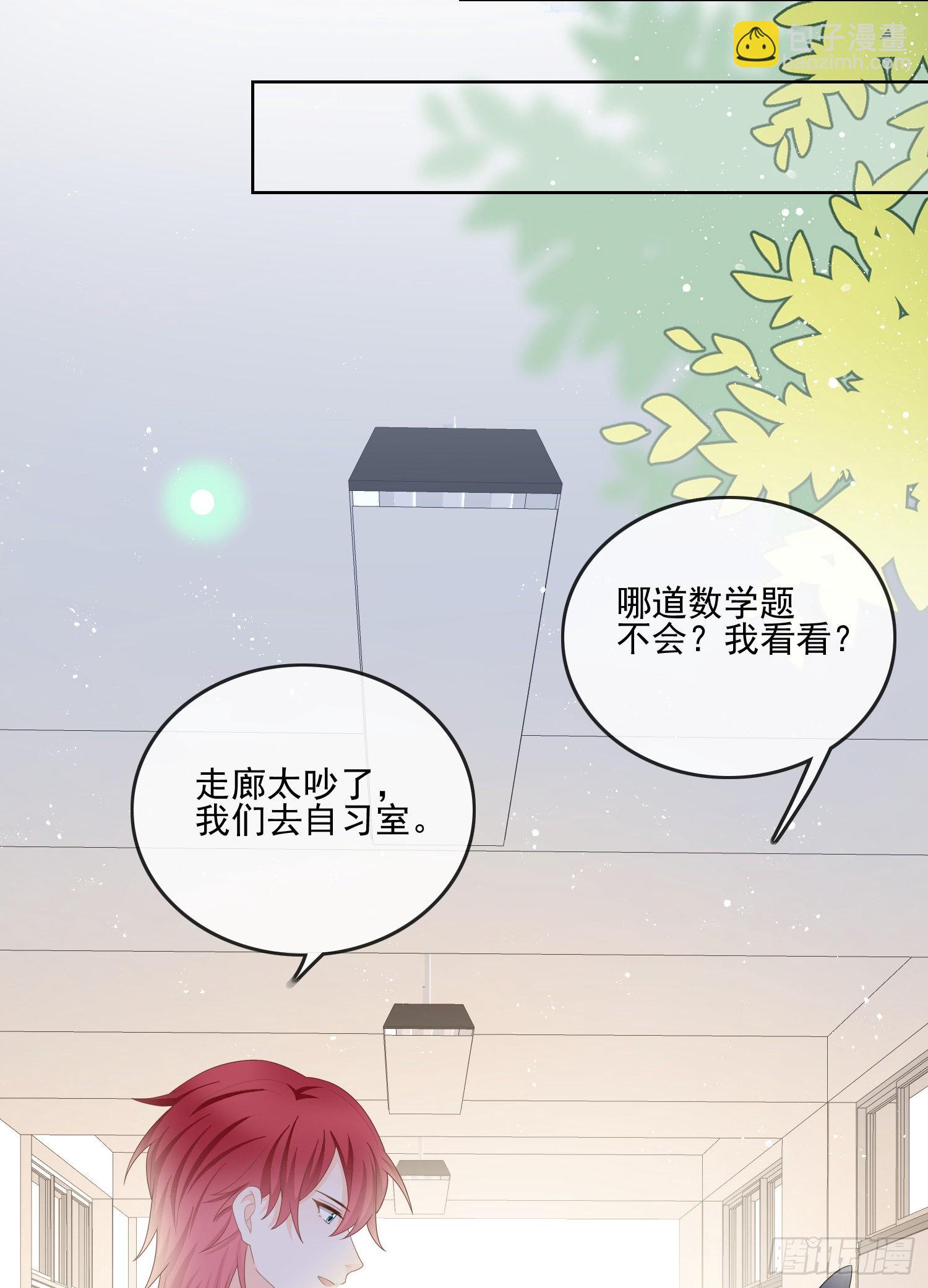 當影后不如念清華 - 獎學金初選(1/2) - 6