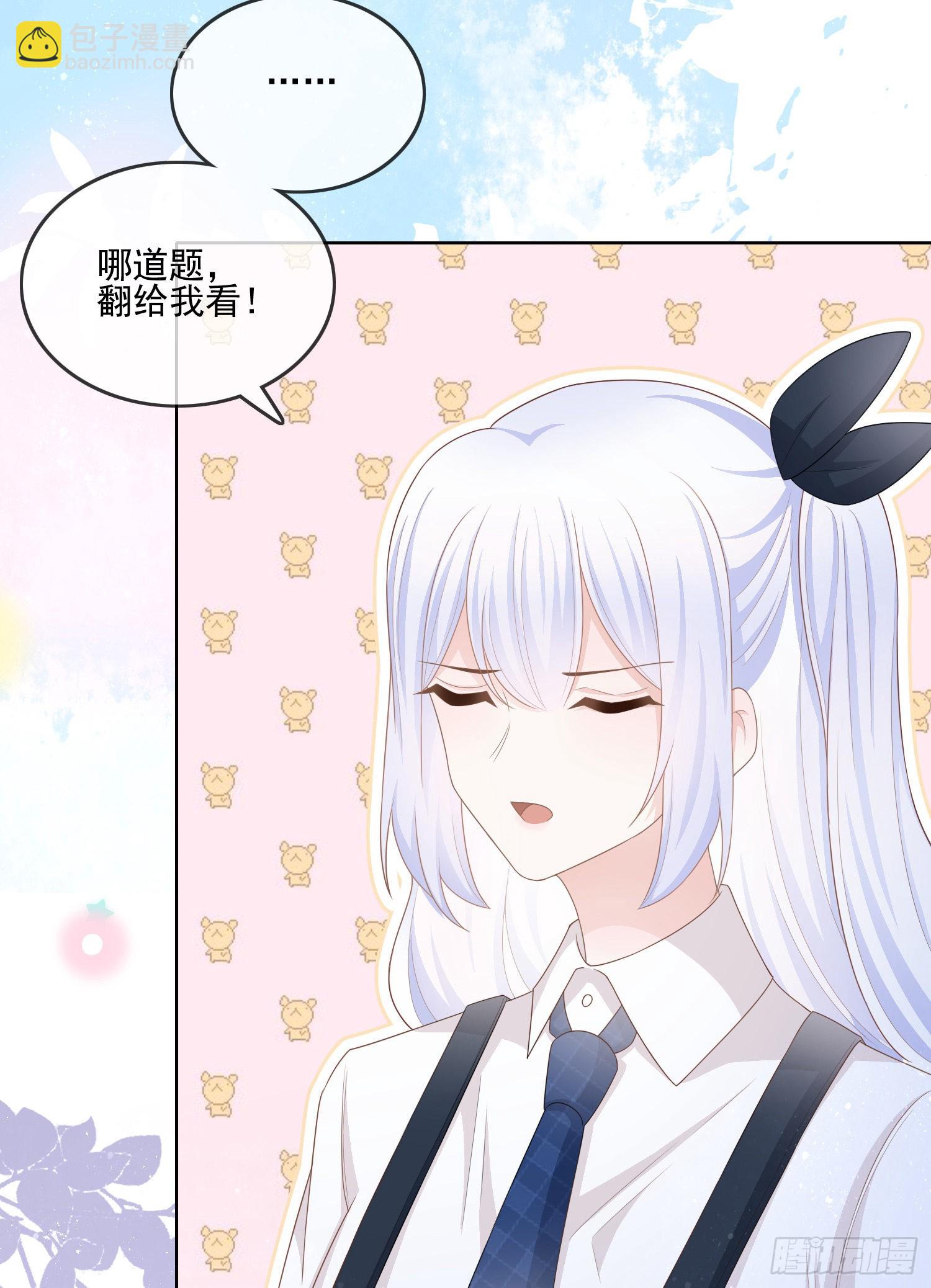 當影后不如念清華 - 獎學金初選(1/2) - 7