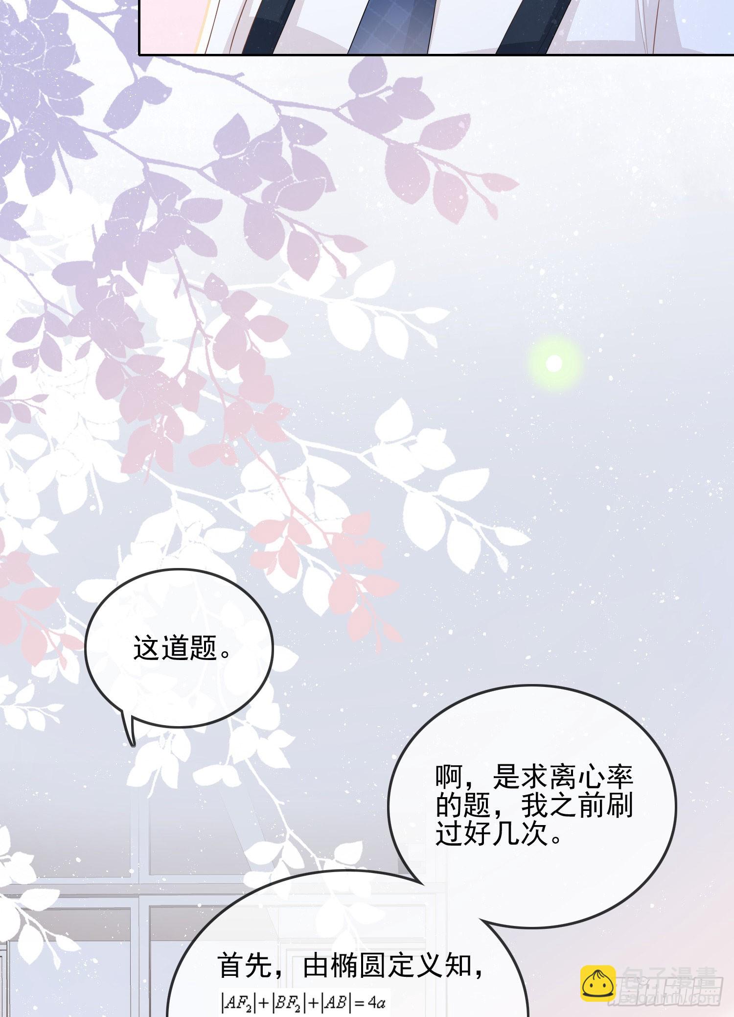 當影后不如念清華 - 獎學金初選(1/2) - 8