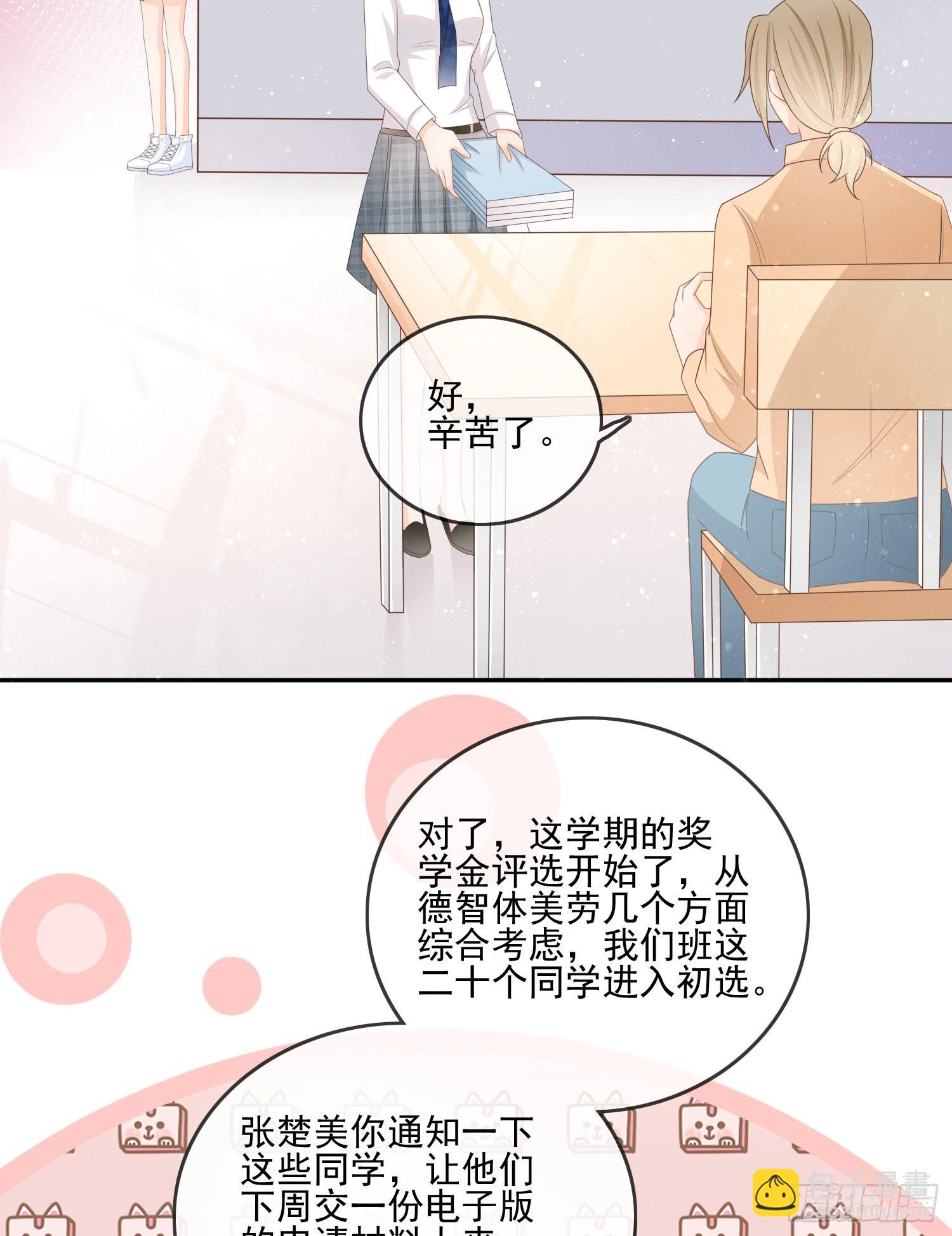 當影后不如念清華 - 獎學金初選(1/2) - 5