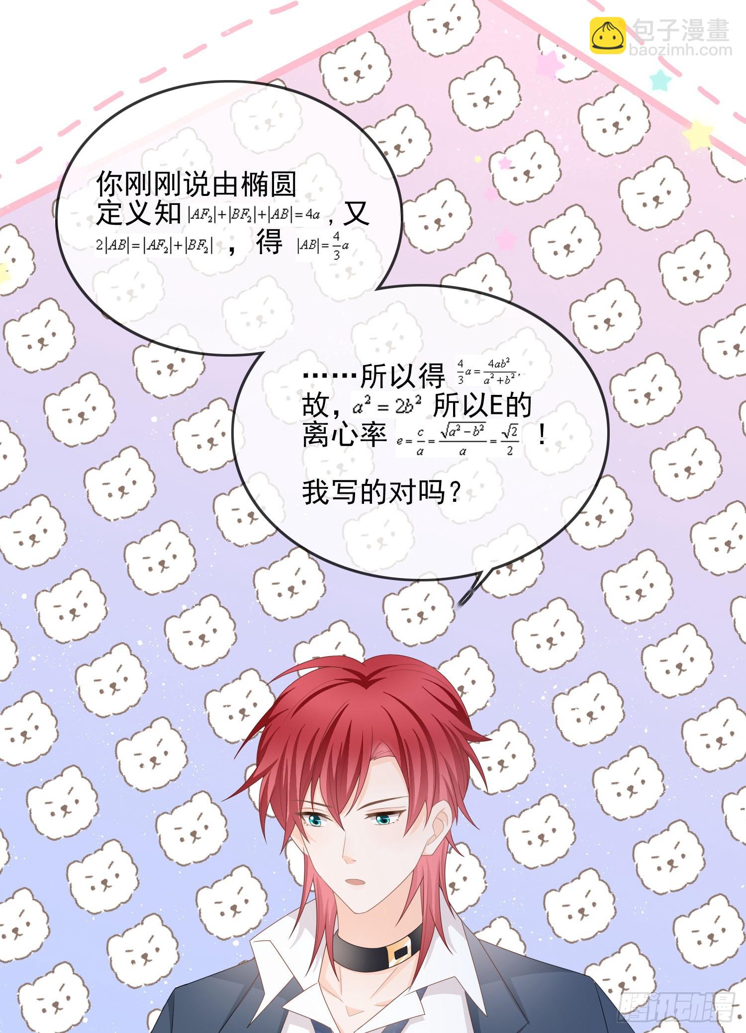 當影后不如念清華 - 獎學金初選(2/2) - 2