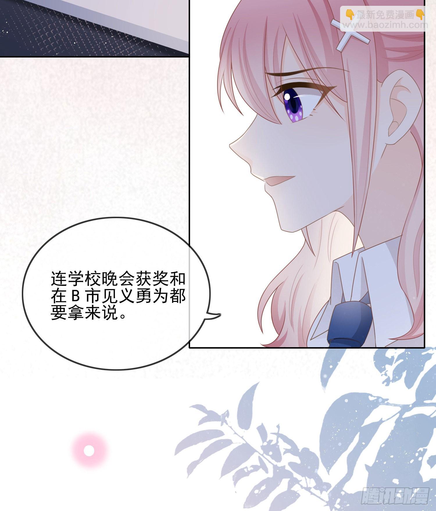 當影后不如念清華 - 枉做小人(1/2) - 2