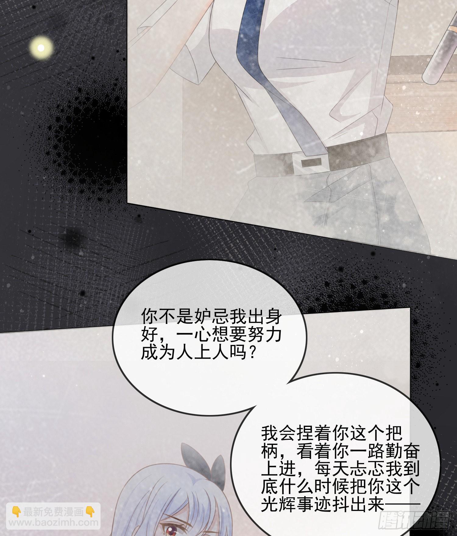 當影后不如念清華 - 枉做小人(1/2) - 5