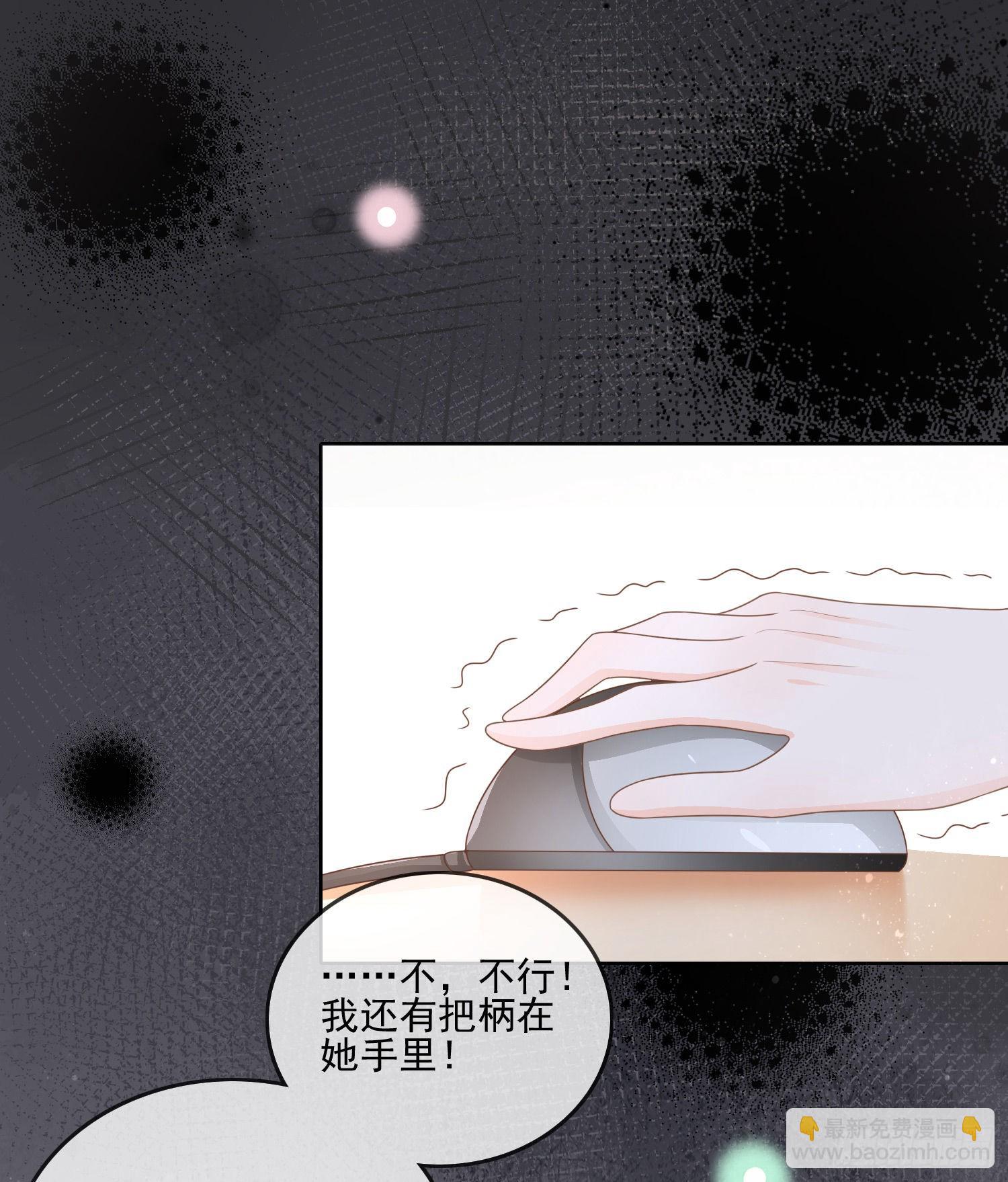 當影后不如念清華 - 枉做小人(1/2) - 7