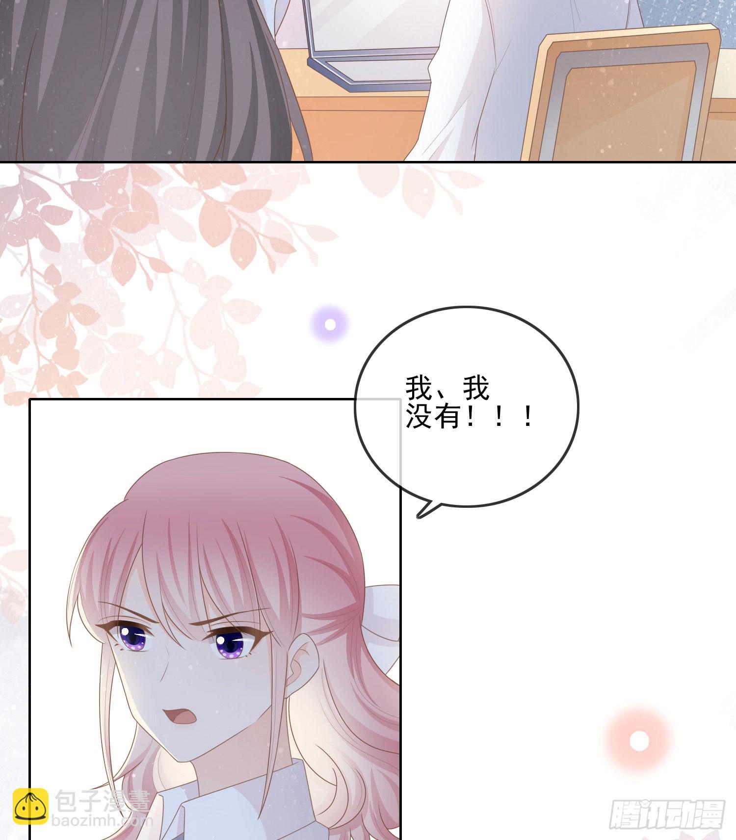 當影后不如念清華 - 枉做小人(1/2) - 3