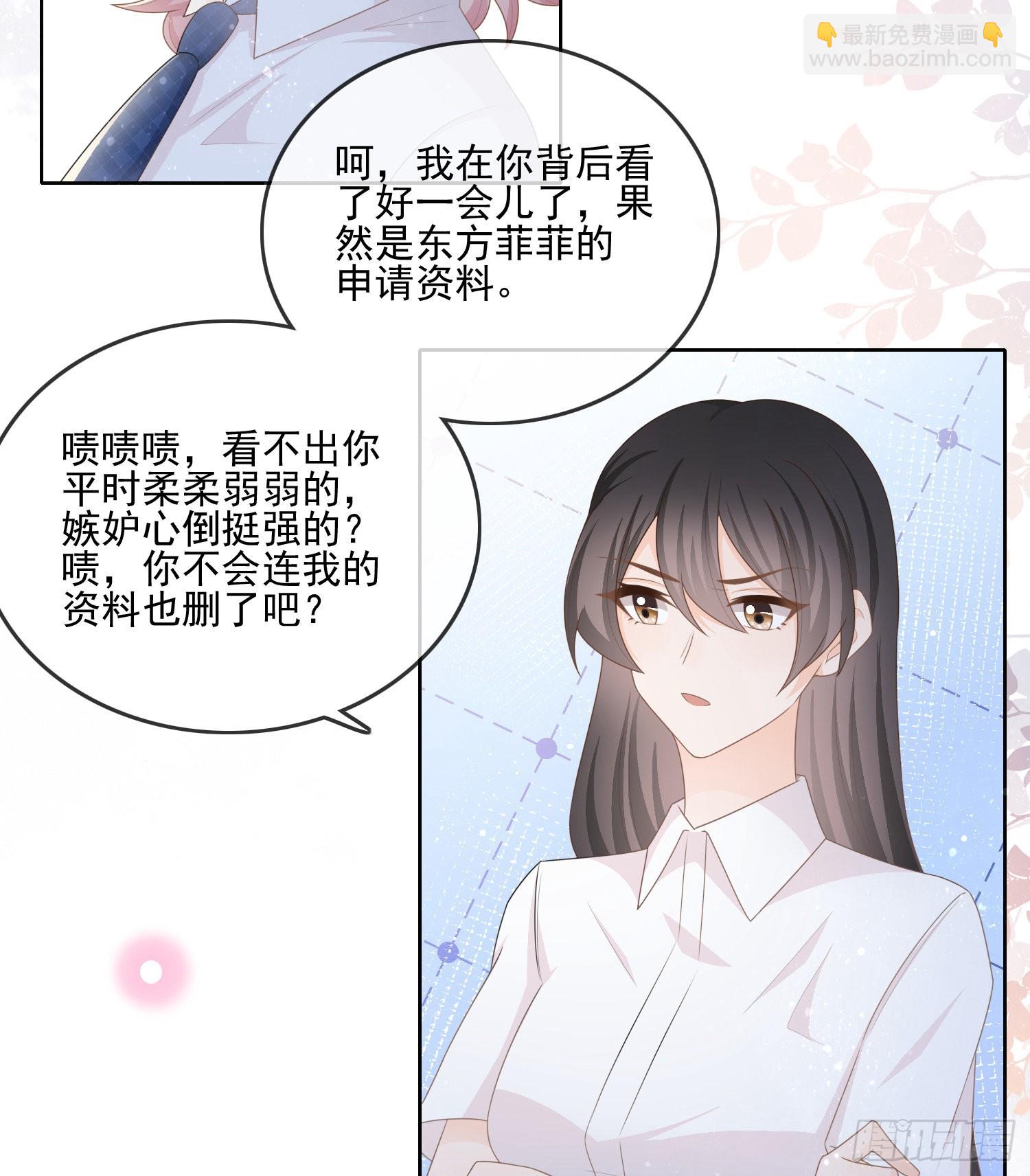 當影后不如念清華 - 枉做小人(1/2) - 4