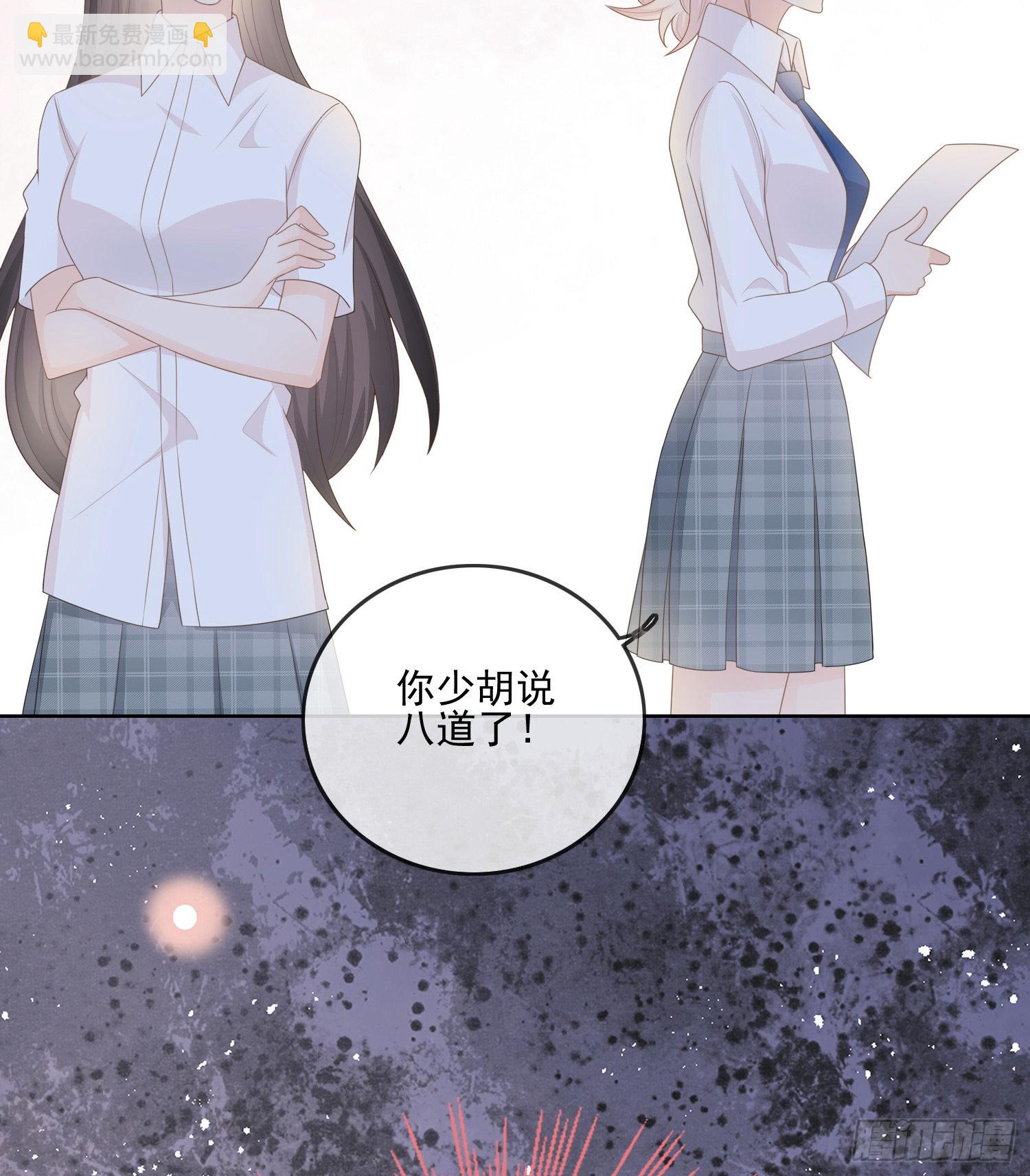 當影后不如念清華 - 枉做小人(1/2) - 1