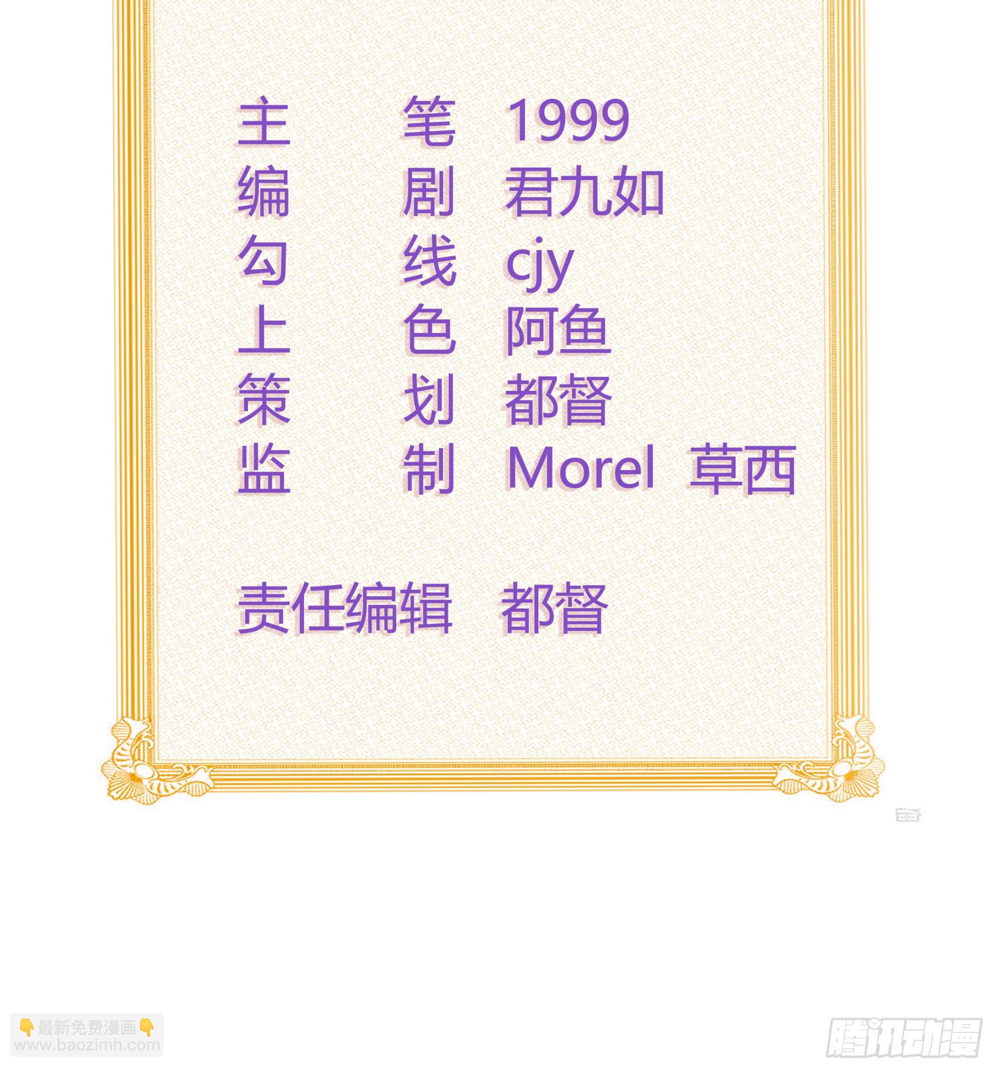 當影后不如念清華 - 枉做小人(1/2) - 3