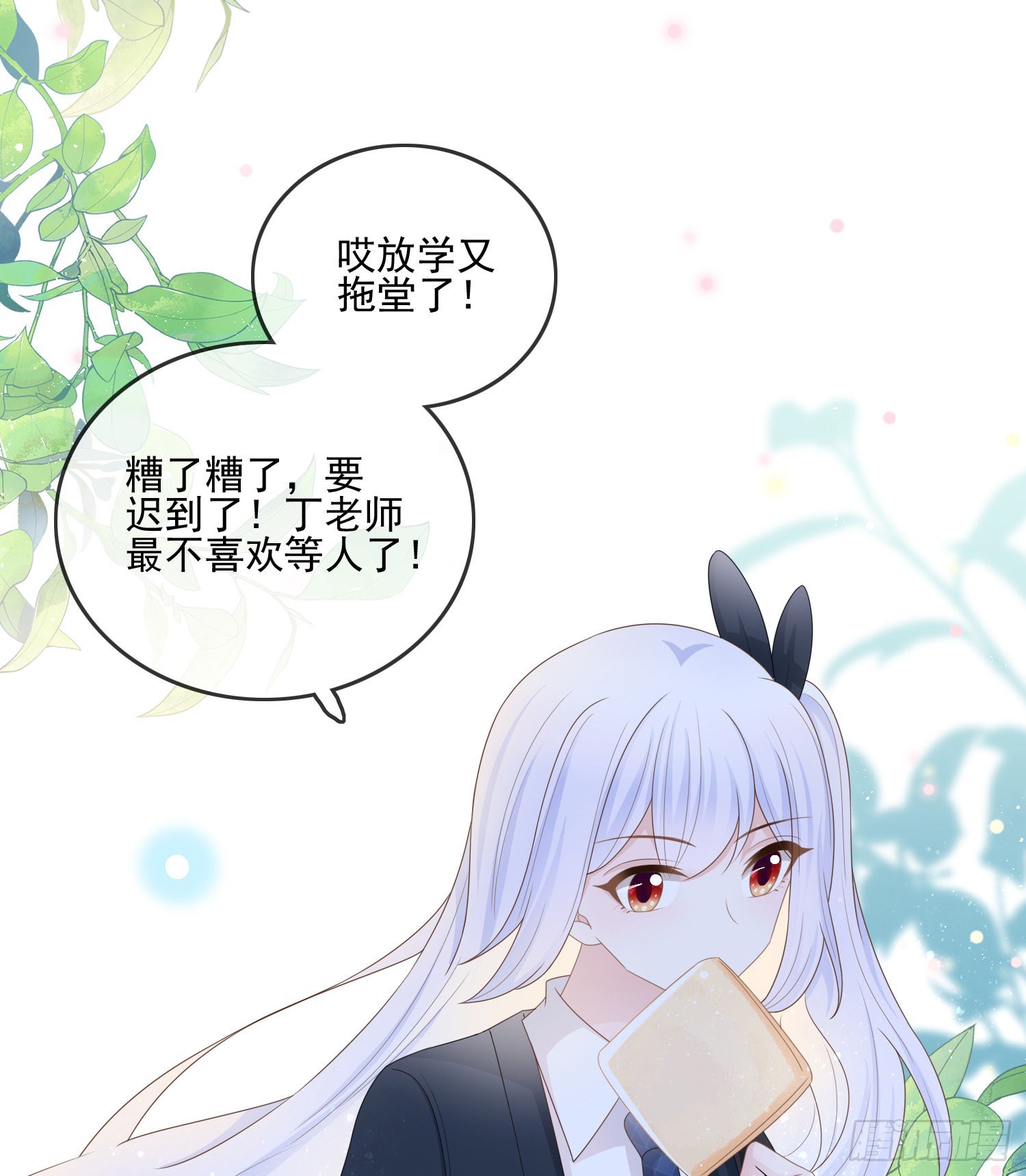 當影后不如念清華 - 枉做小人(1/2) - 8