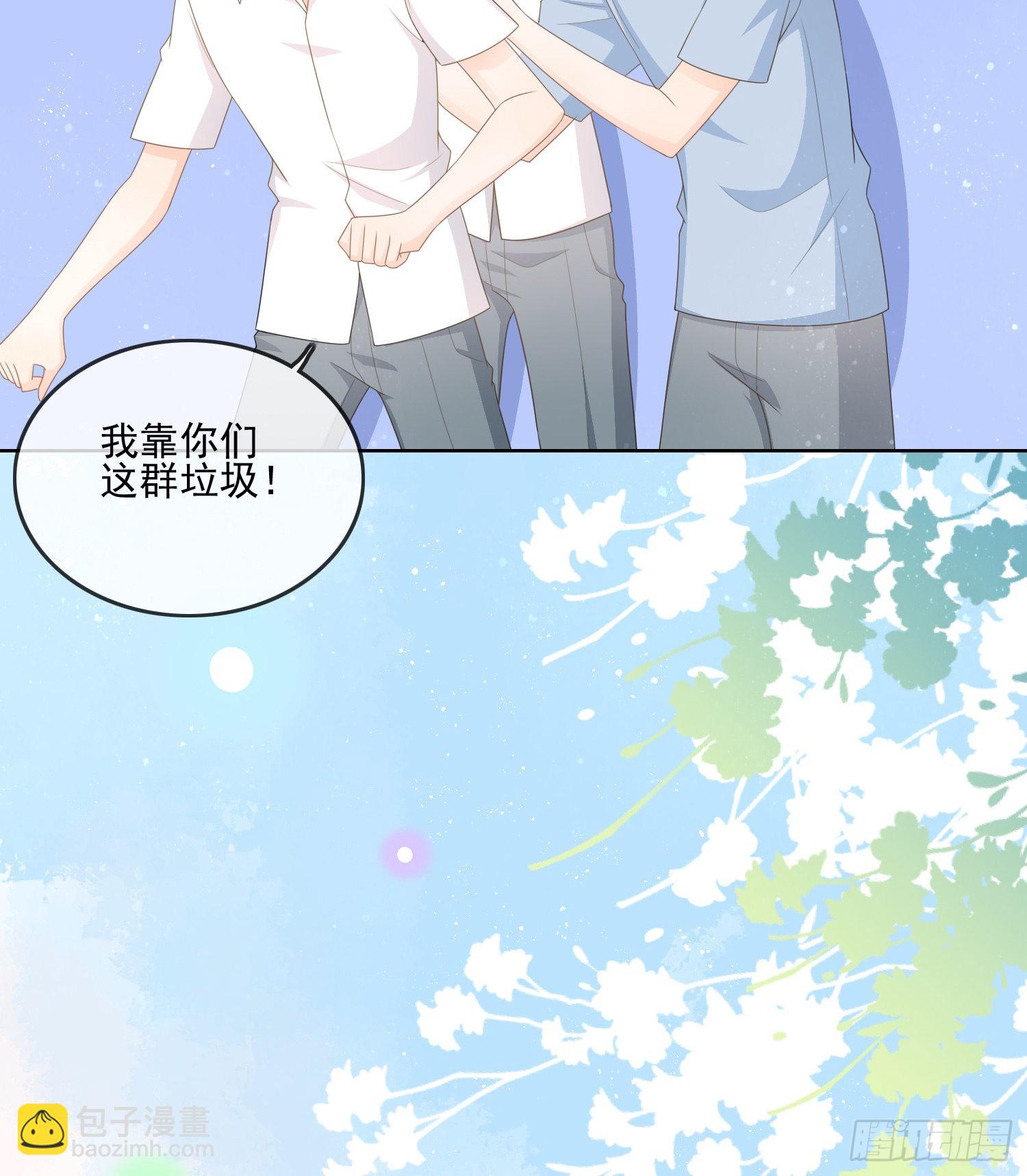 當影后不如念清華 - 枉做小人(1/2) - 3