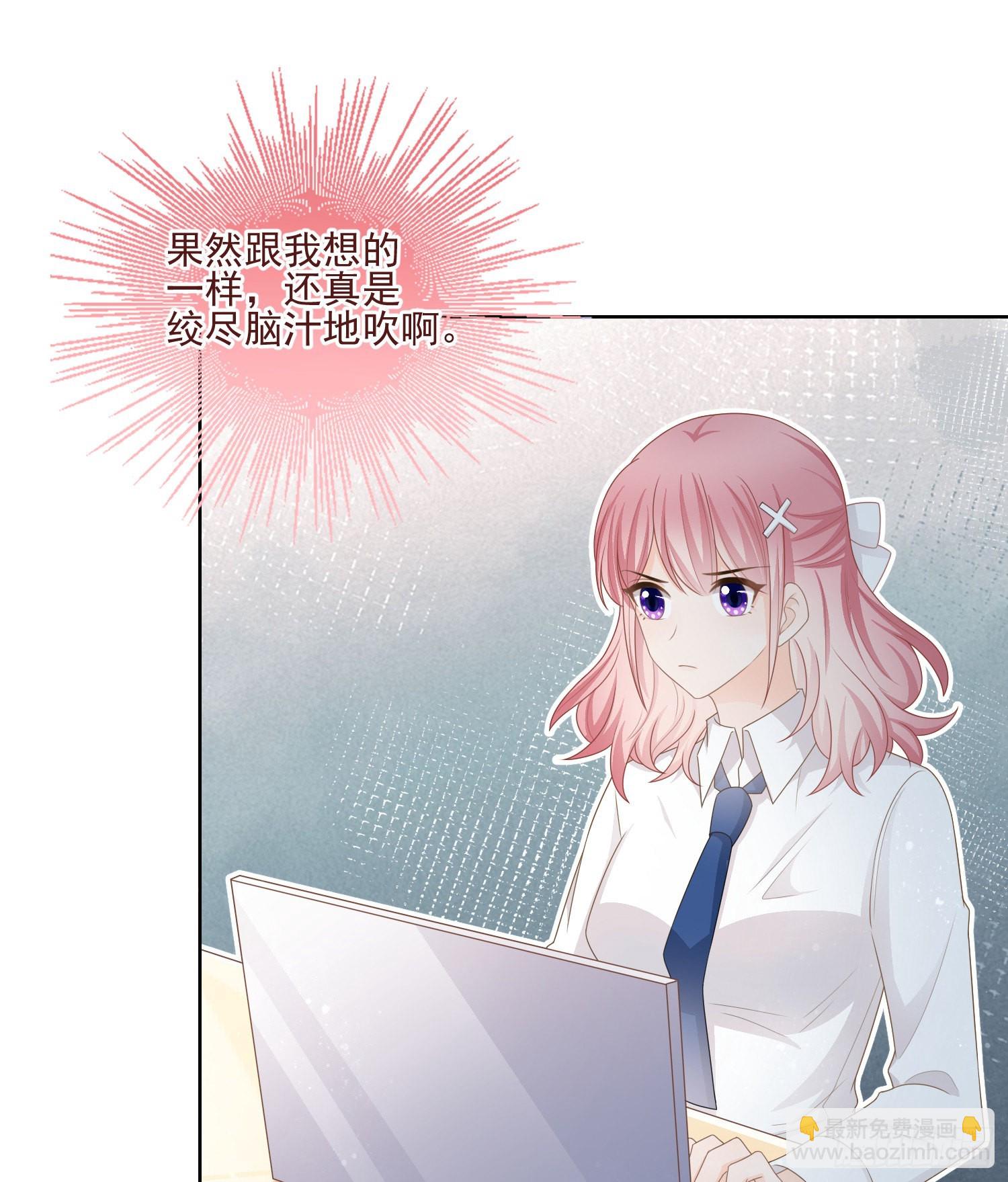 當影后不如念清華 - 枉做小人(1/2) - 4