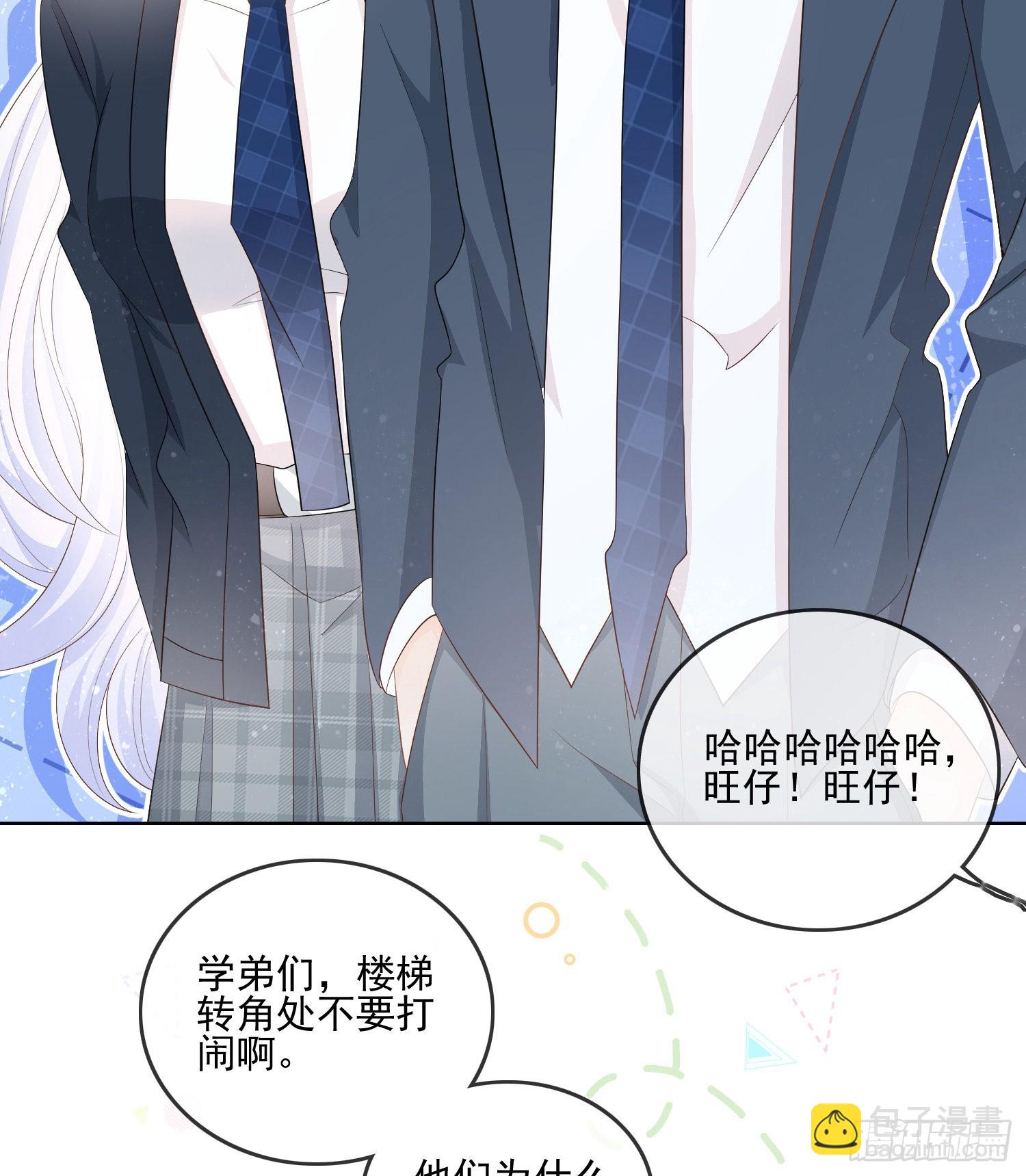 當影后不如念清華 - 枉做小人(1/2) - 4