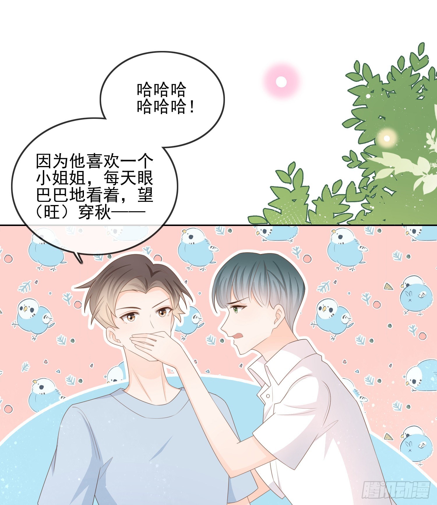 當影后不如念清華 - 枉做小人(1/2) - 6