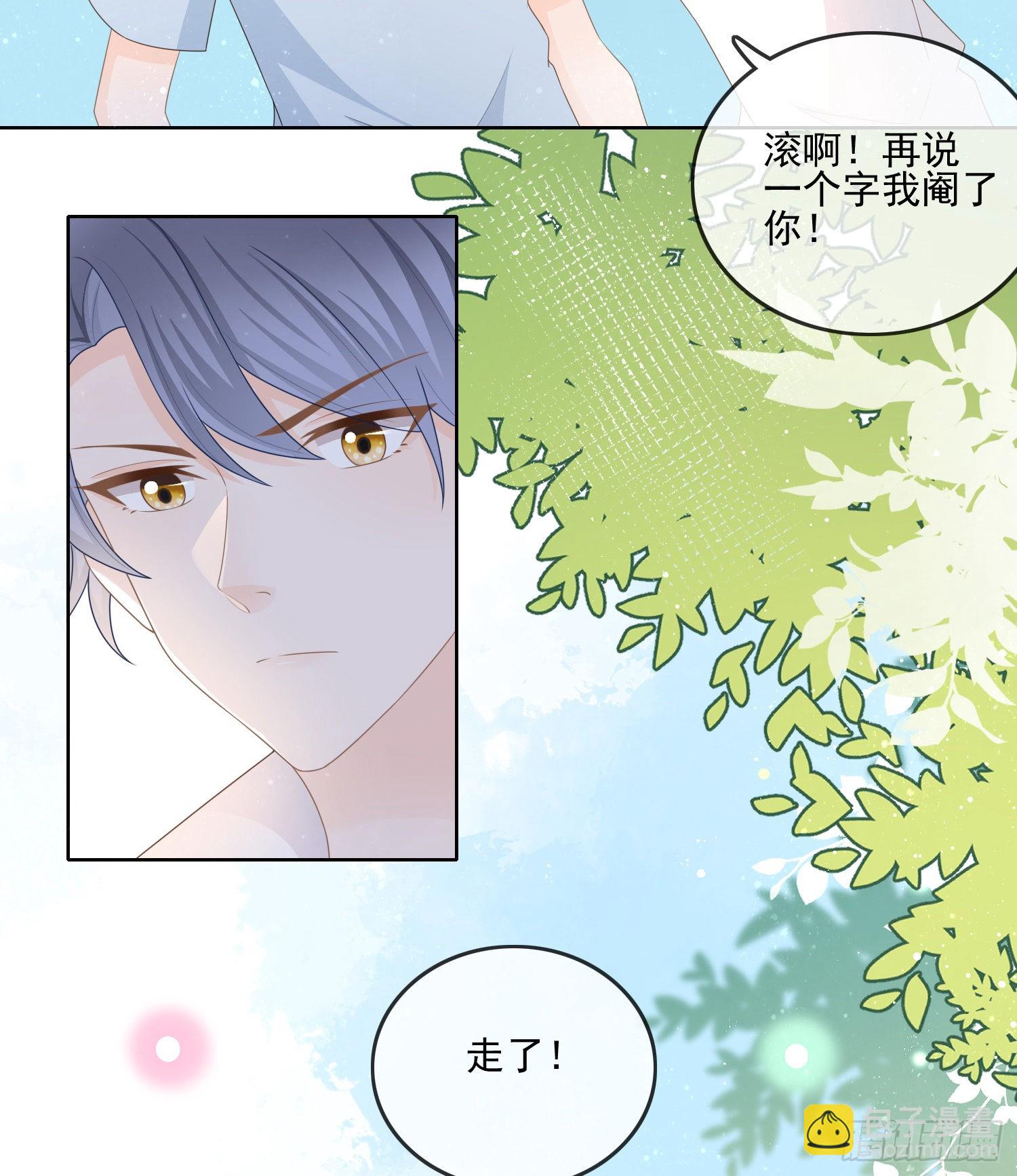 當影后不如念清華 - 枉做小人(1/2) - 7