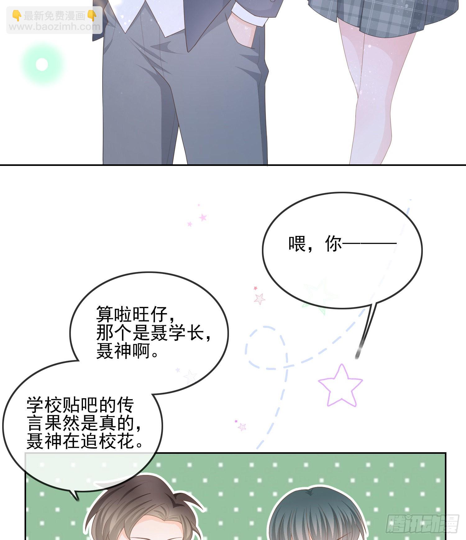 當影后不如念清華 - 枉做小人(1/2) - 1