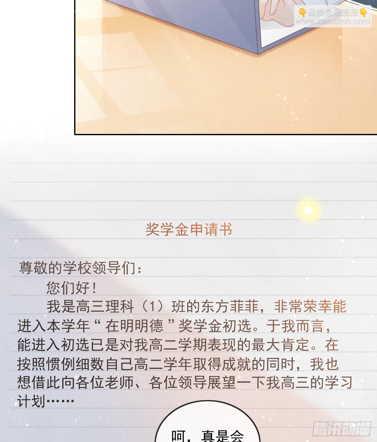 當影后不如念清華 - 枉做小人(1/2) - 5