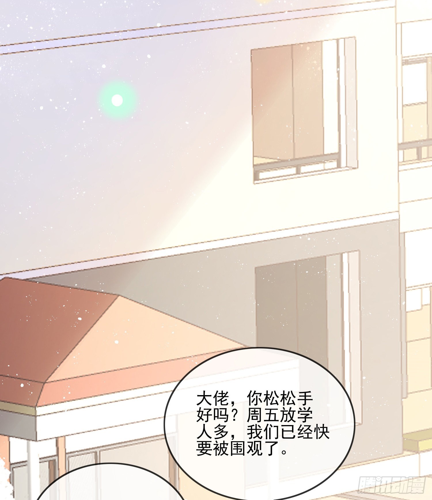 當影后不如念清華 - 枉做小人(2/2) - 2