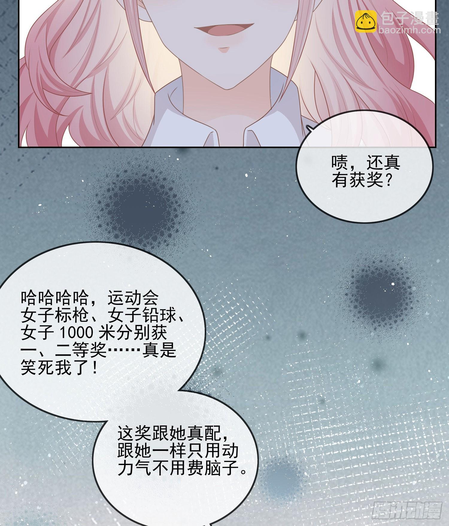 當影后不如念清華 - 枉做小人(1/2) - 7