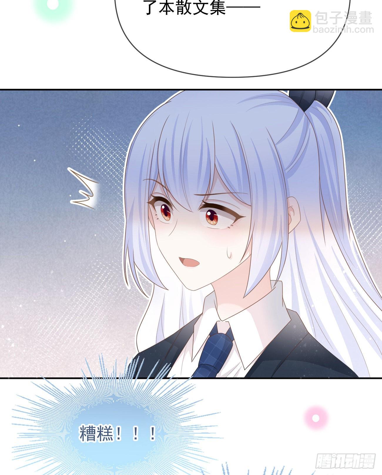 當影后不如念清華 - 薛定諤的貓(1/2) - 5