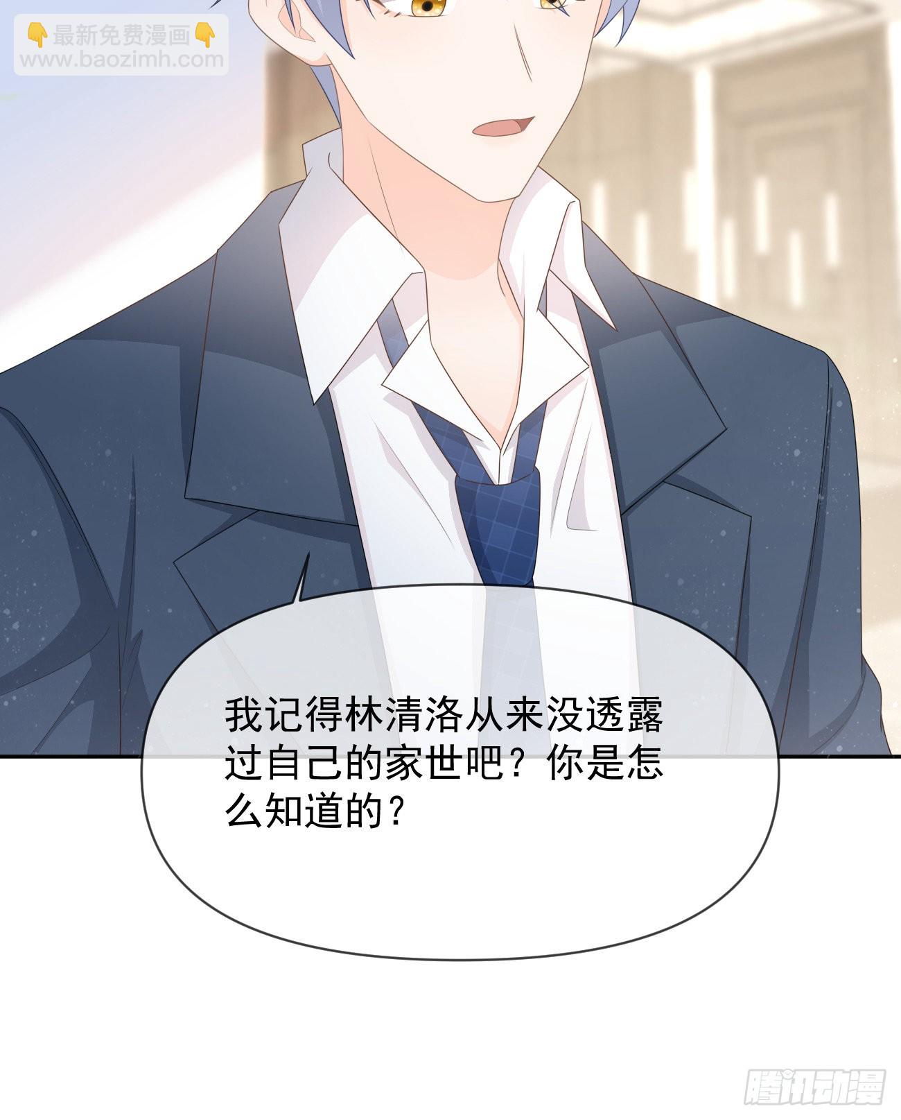 當影后不如念清華 - 薛定諤的貓(1/2) - 8