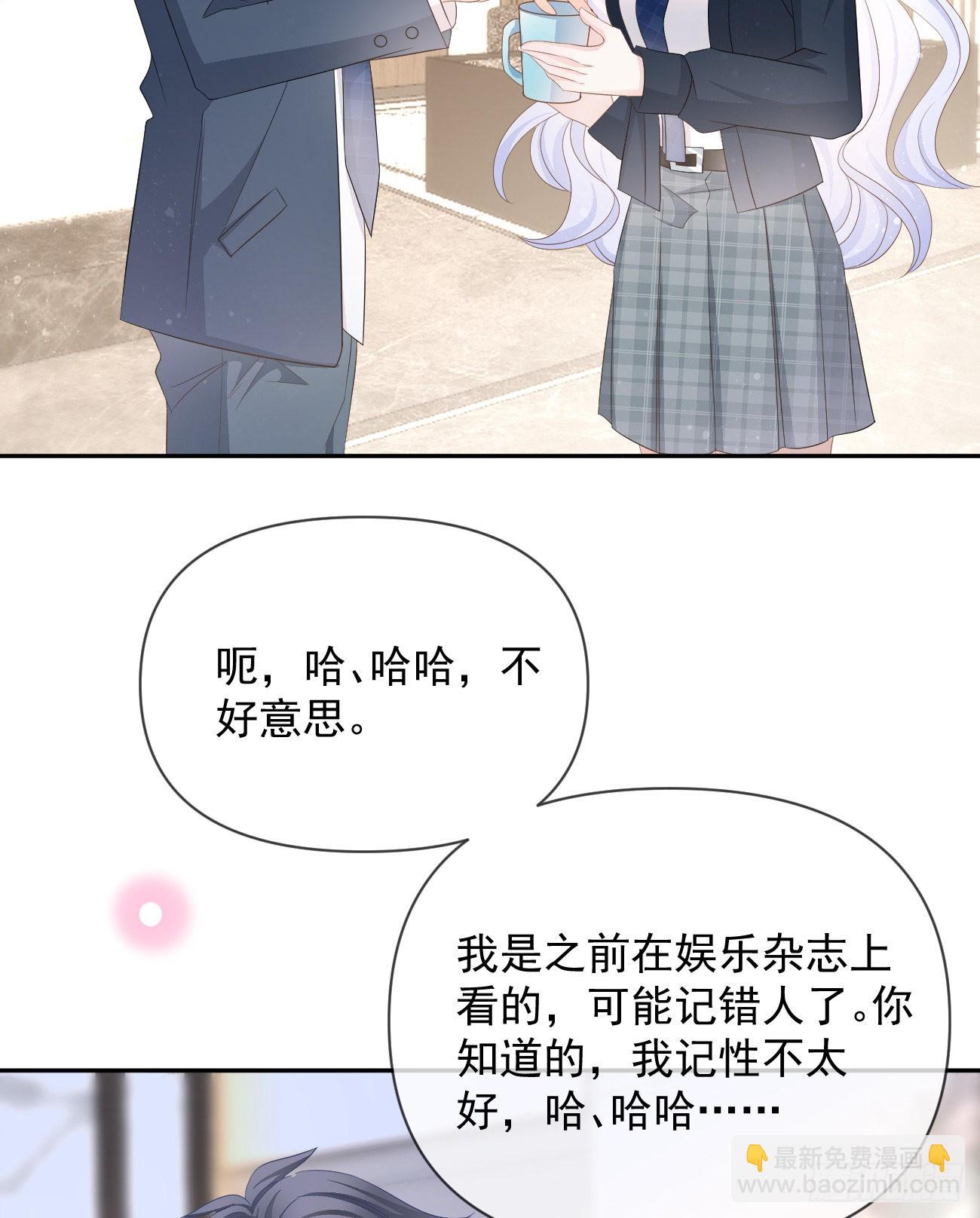 當影后不如念清華 - 薛定諤的貓(1/2) - 2