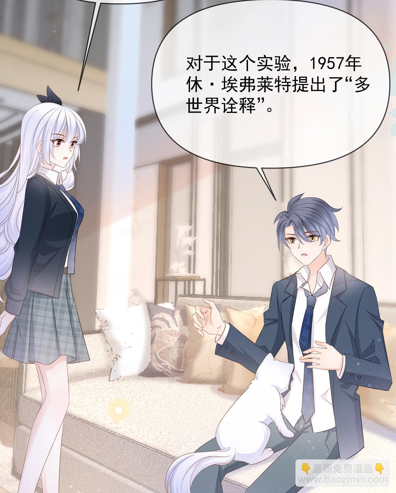 當影后不如念清華 - 薛定諤的貓(1/2) - 3