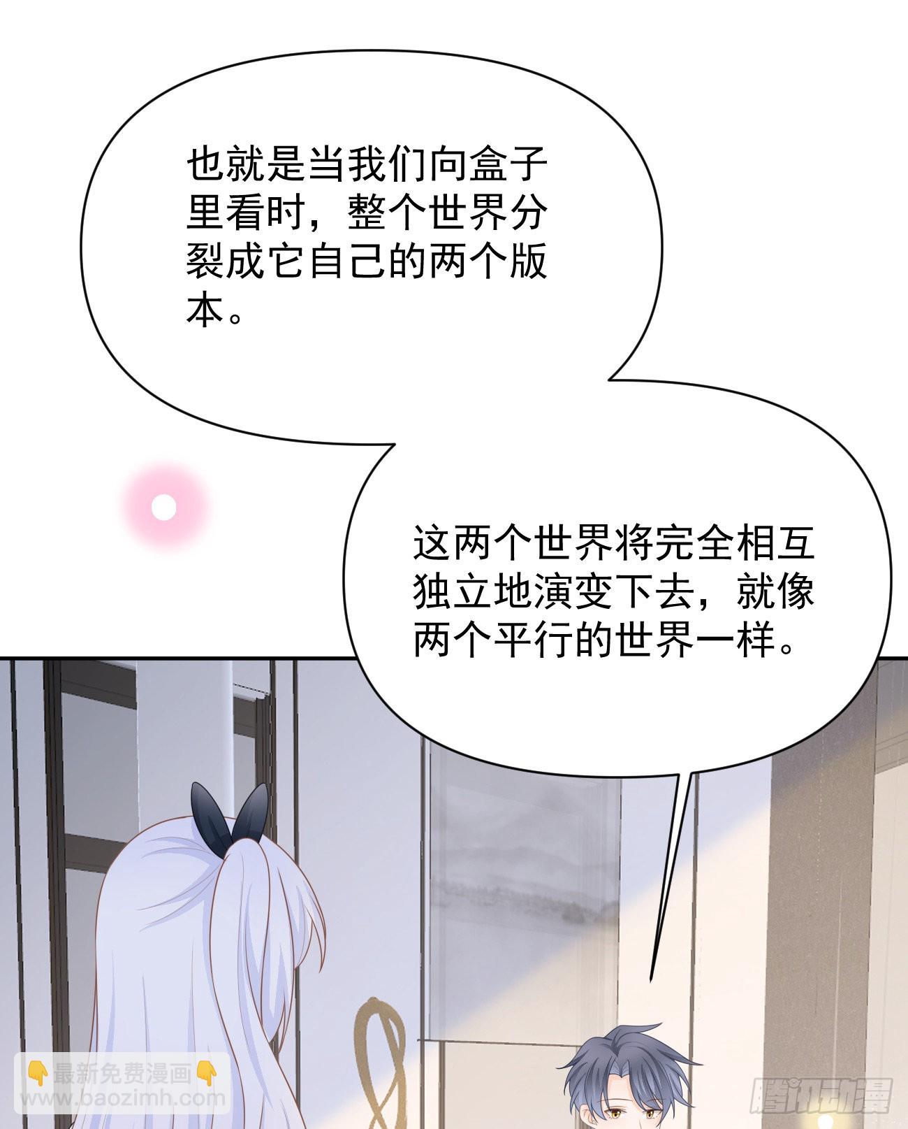 當影后不如念清華 - 薛定諤的貓(1/2) - 6