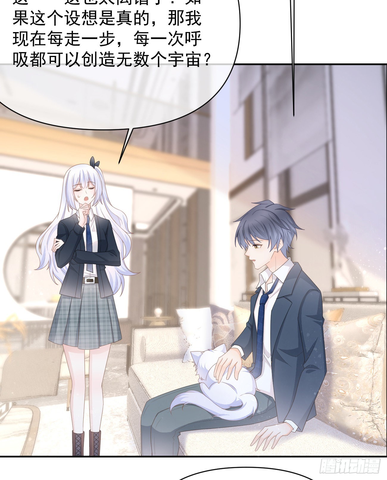 當影后不如念清華 - 薛定諤的貓(1/2) - 8