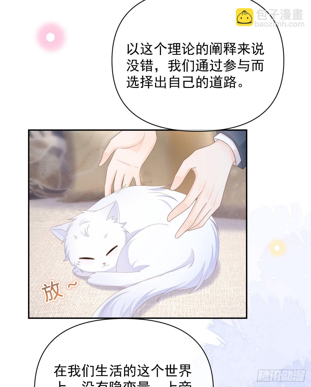 當影后不如念清華 - 薛定諤的貓(1/2) - 1