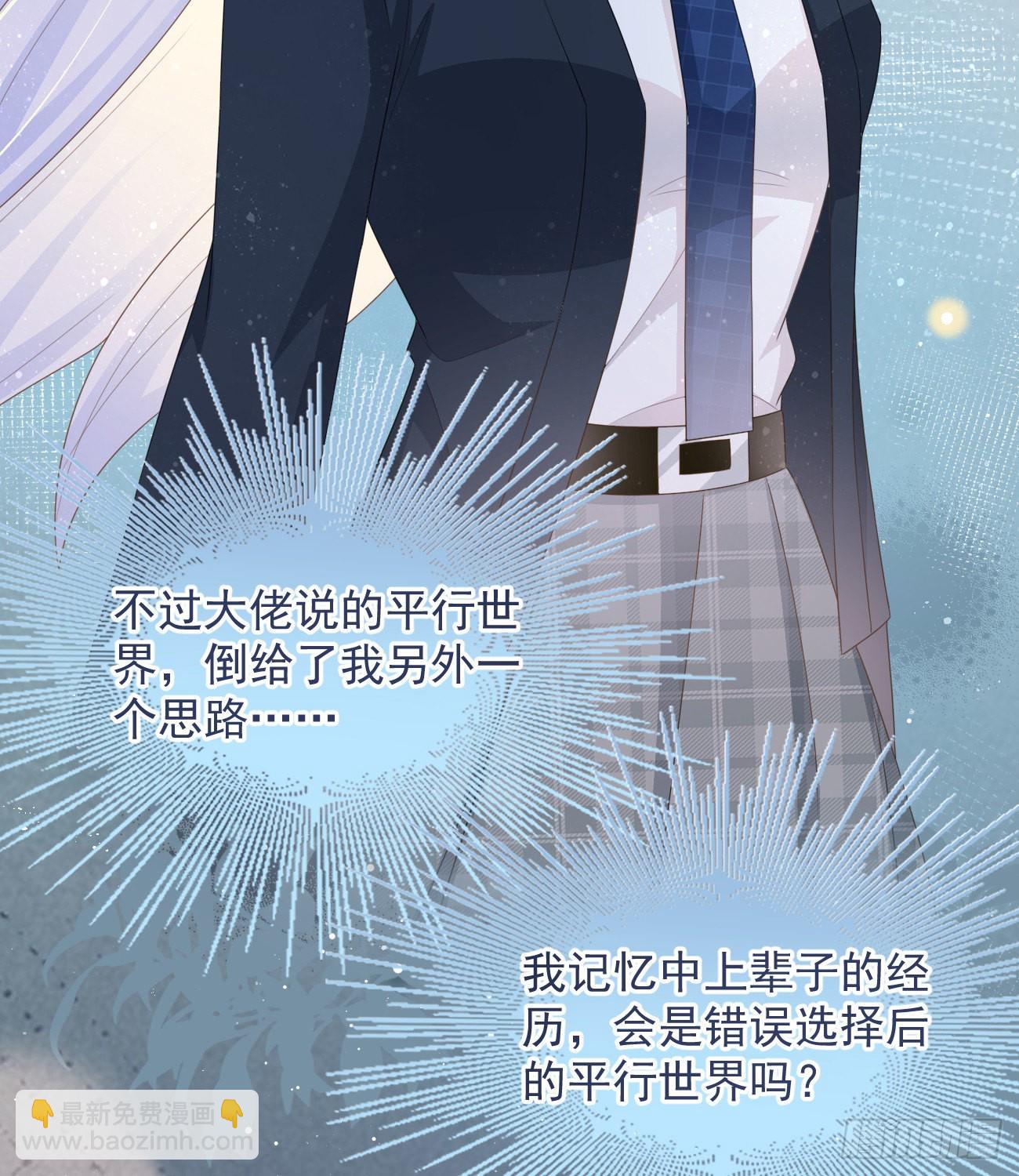 當影后不如念清華 - 薛定諤的貓(1/2) - 4