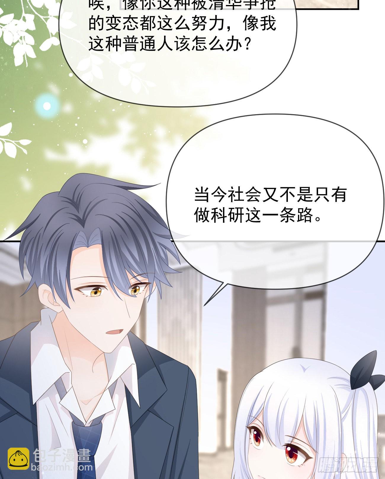 當影后不如念清華 - 薛定諤的貓(1/2) - 7