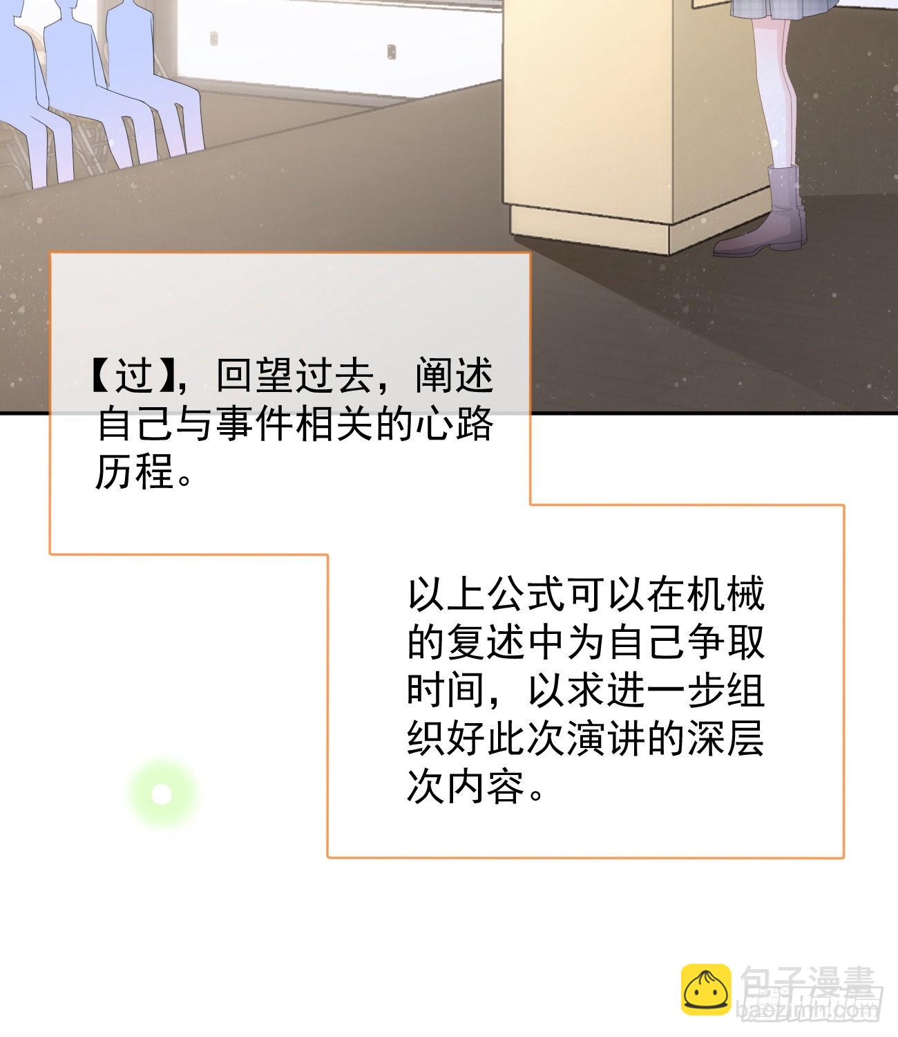 當影后不如念清華 - 你有沒有被趕過豬？(1/2) - 1